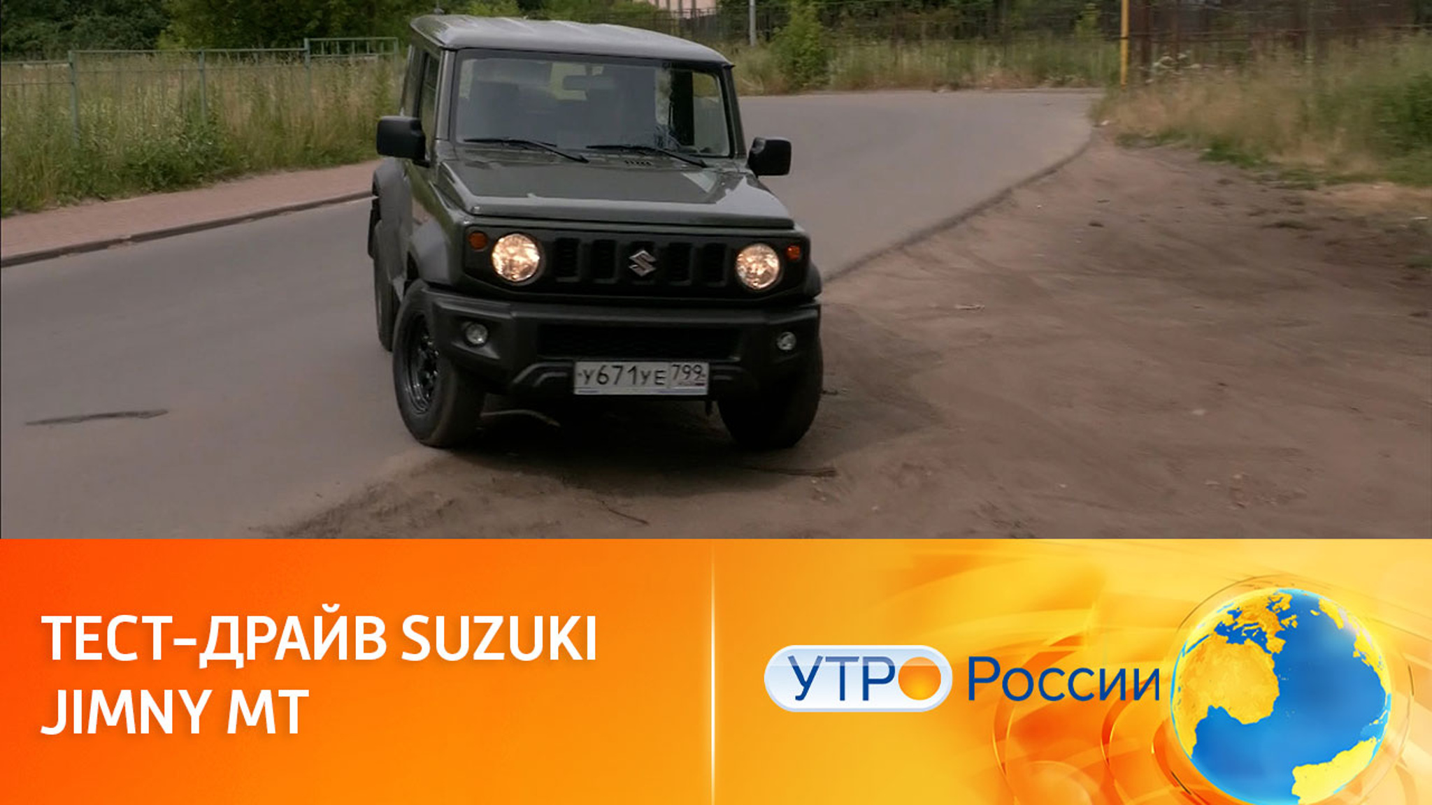 Тест-драйв Suzuki Jimny MT