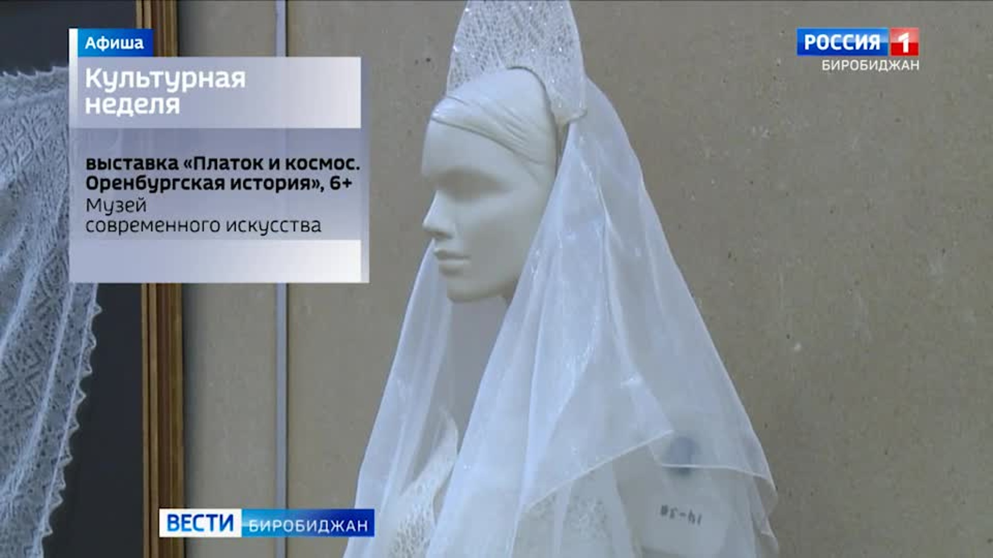 Анонс культурных мероприятий 16-22 августа