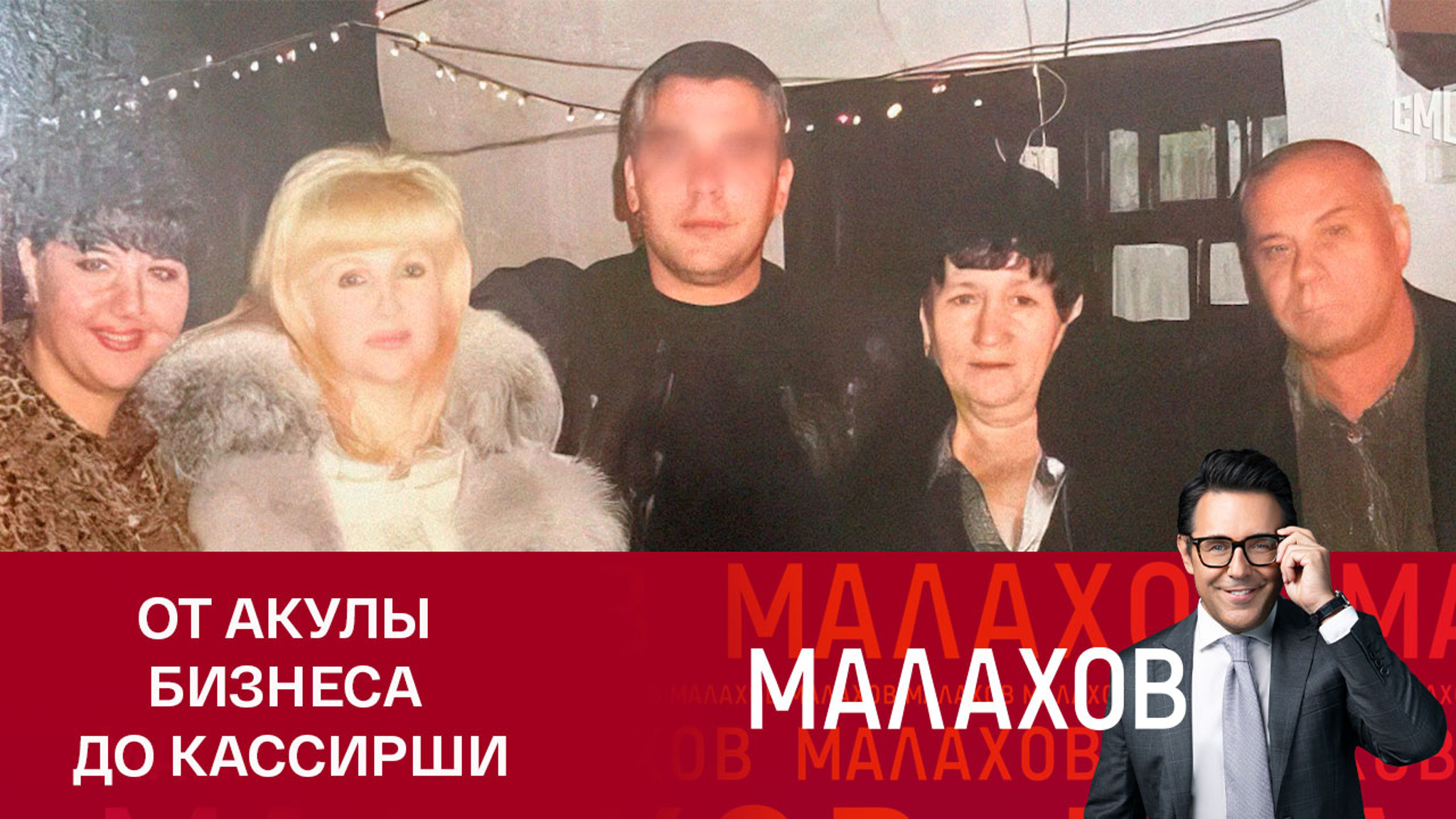 Как успешная бизнесвумен потеряла миллионное состояние