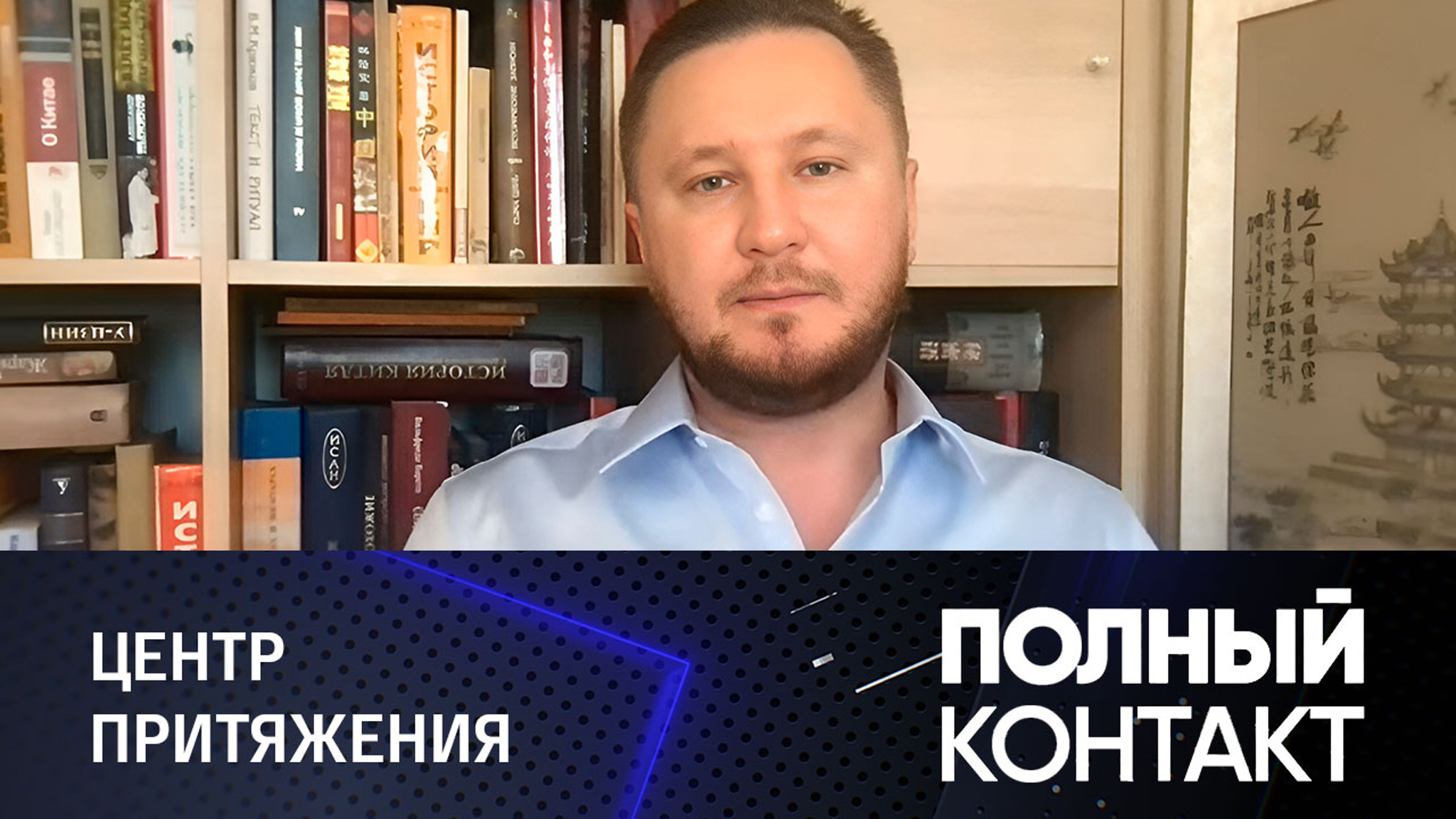 Вызов западному миру