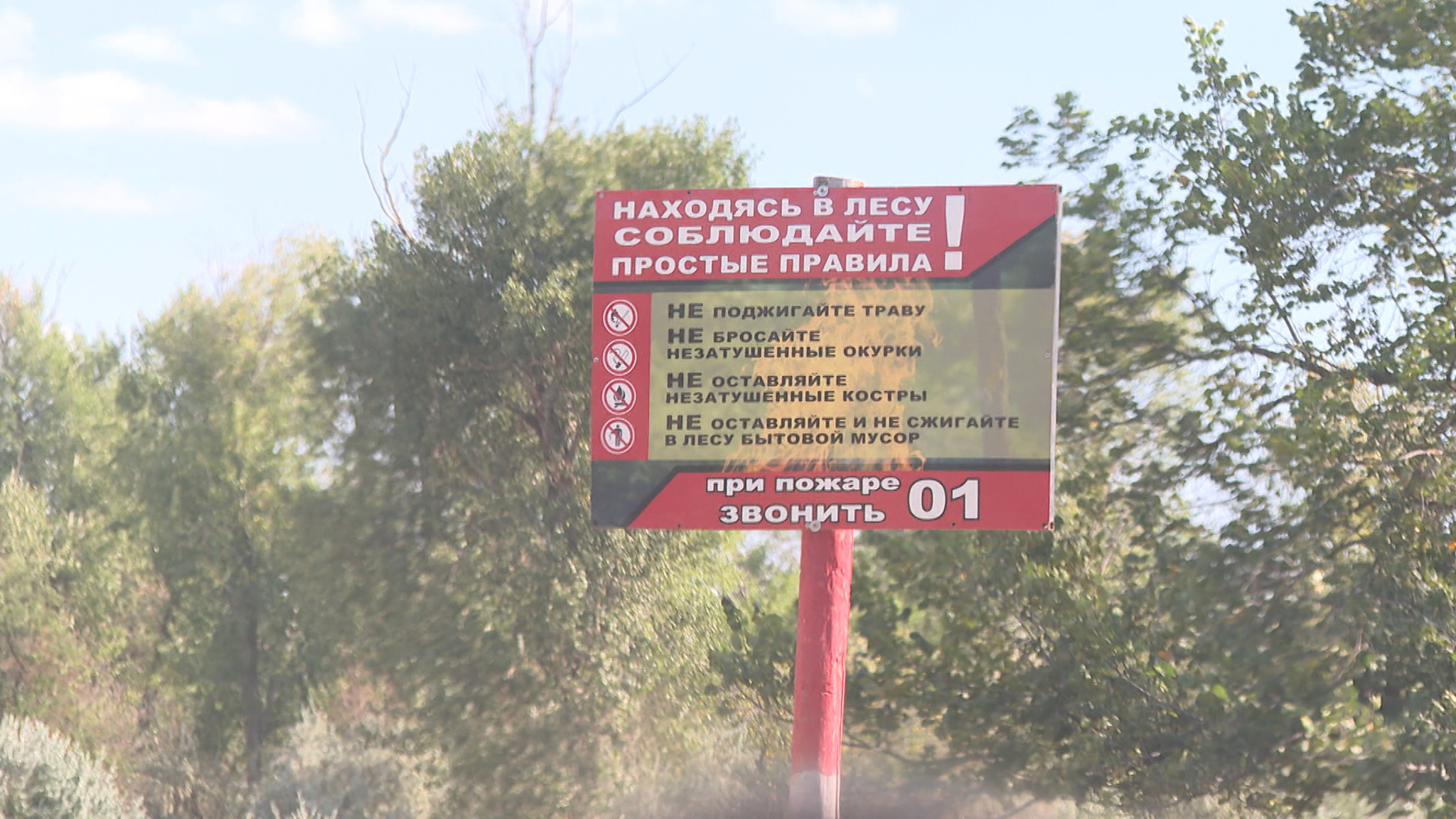 В Волгоградской области проходят противопожарные рейды