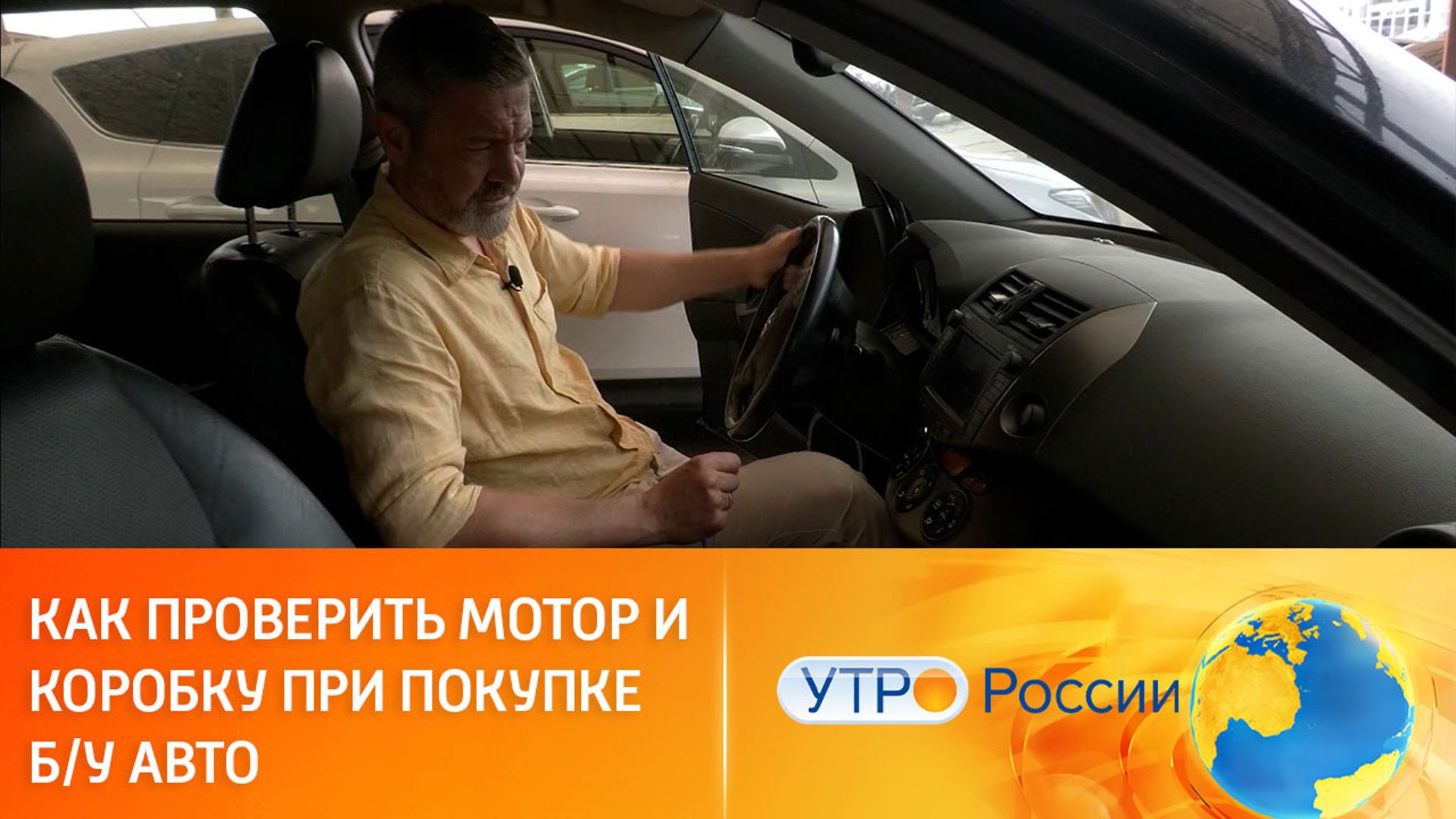 Как выбрать и проверить автомобиль с пробегом при покупке