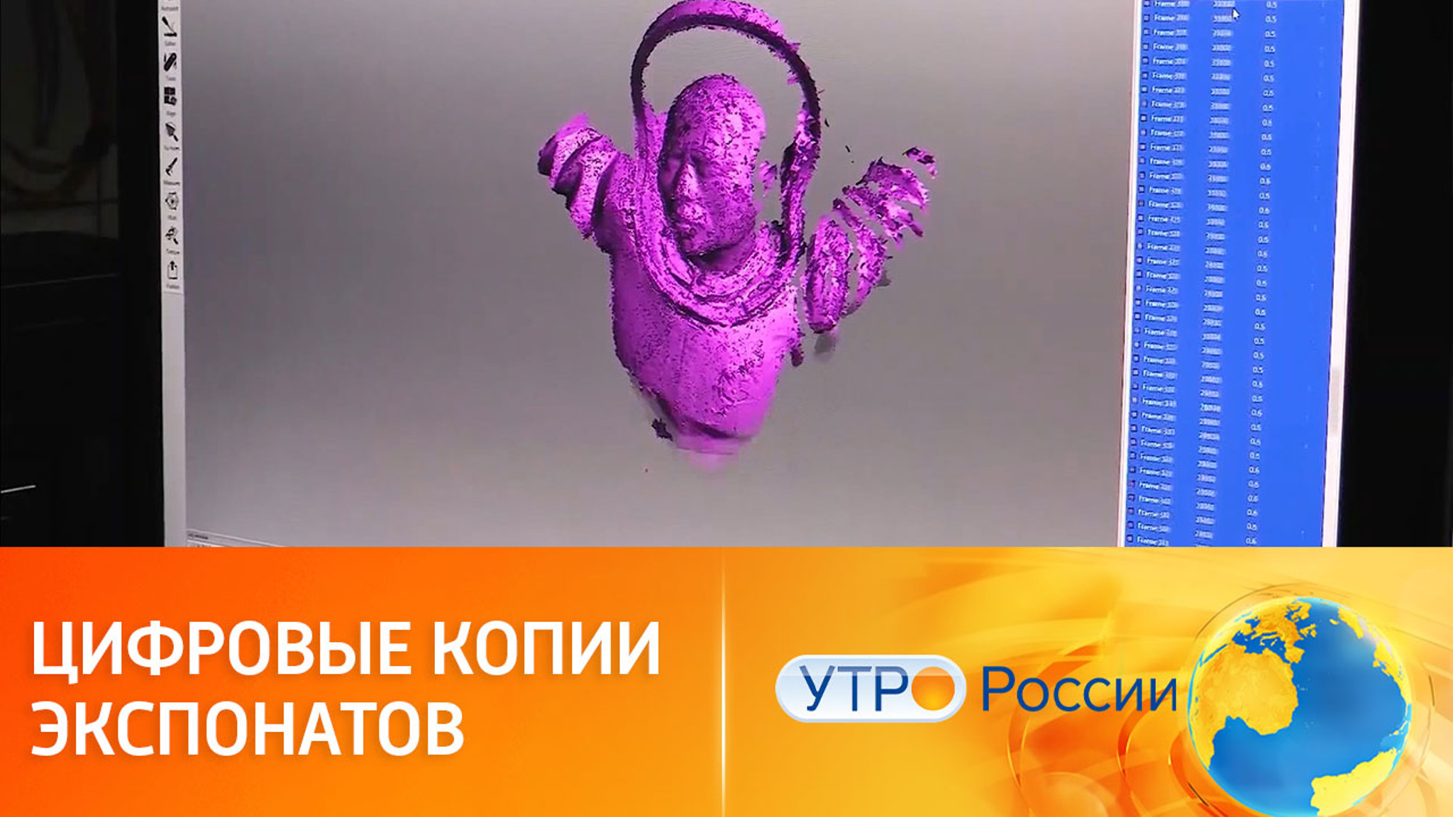 Оцифровка зданий