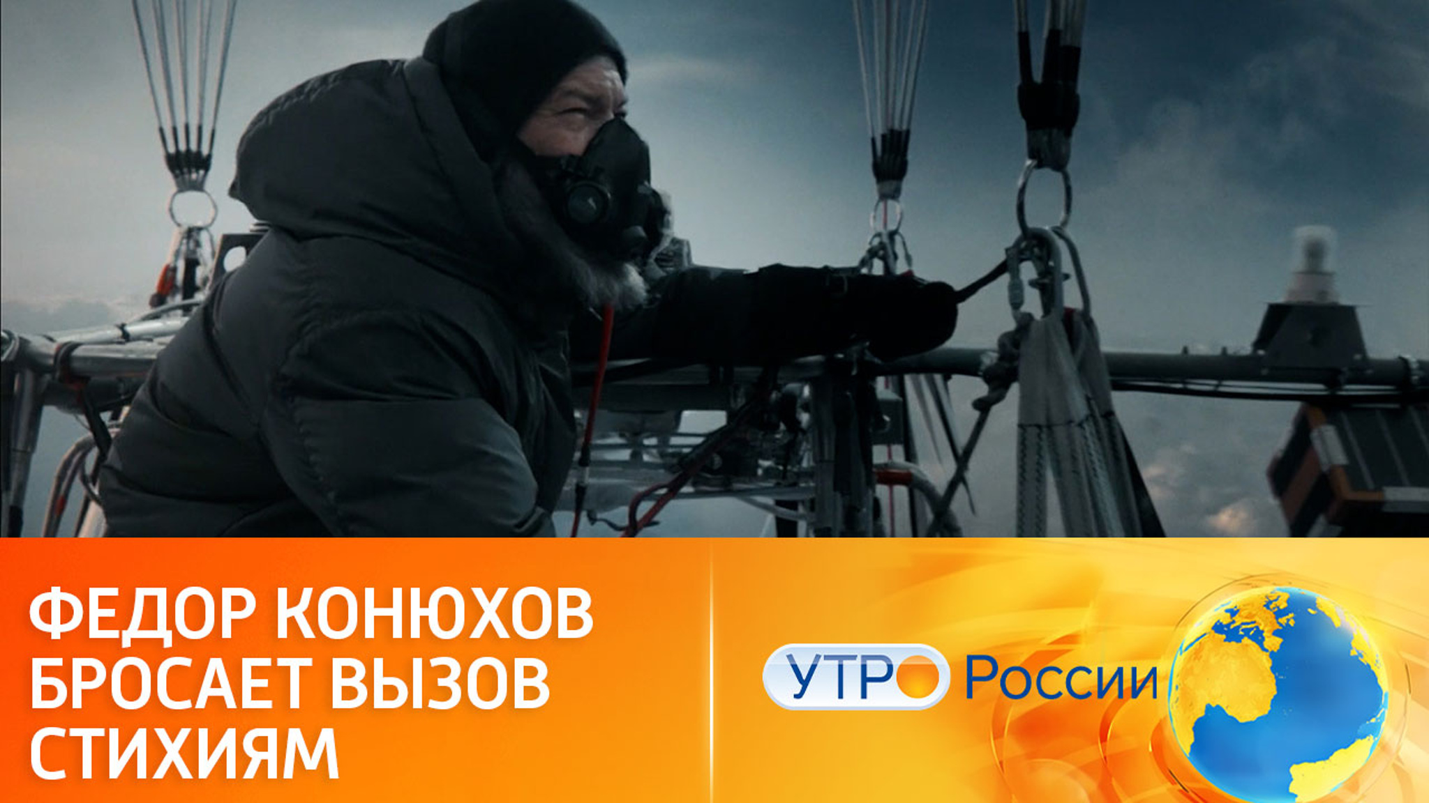 Вокруг света с "Повелителем ветра"