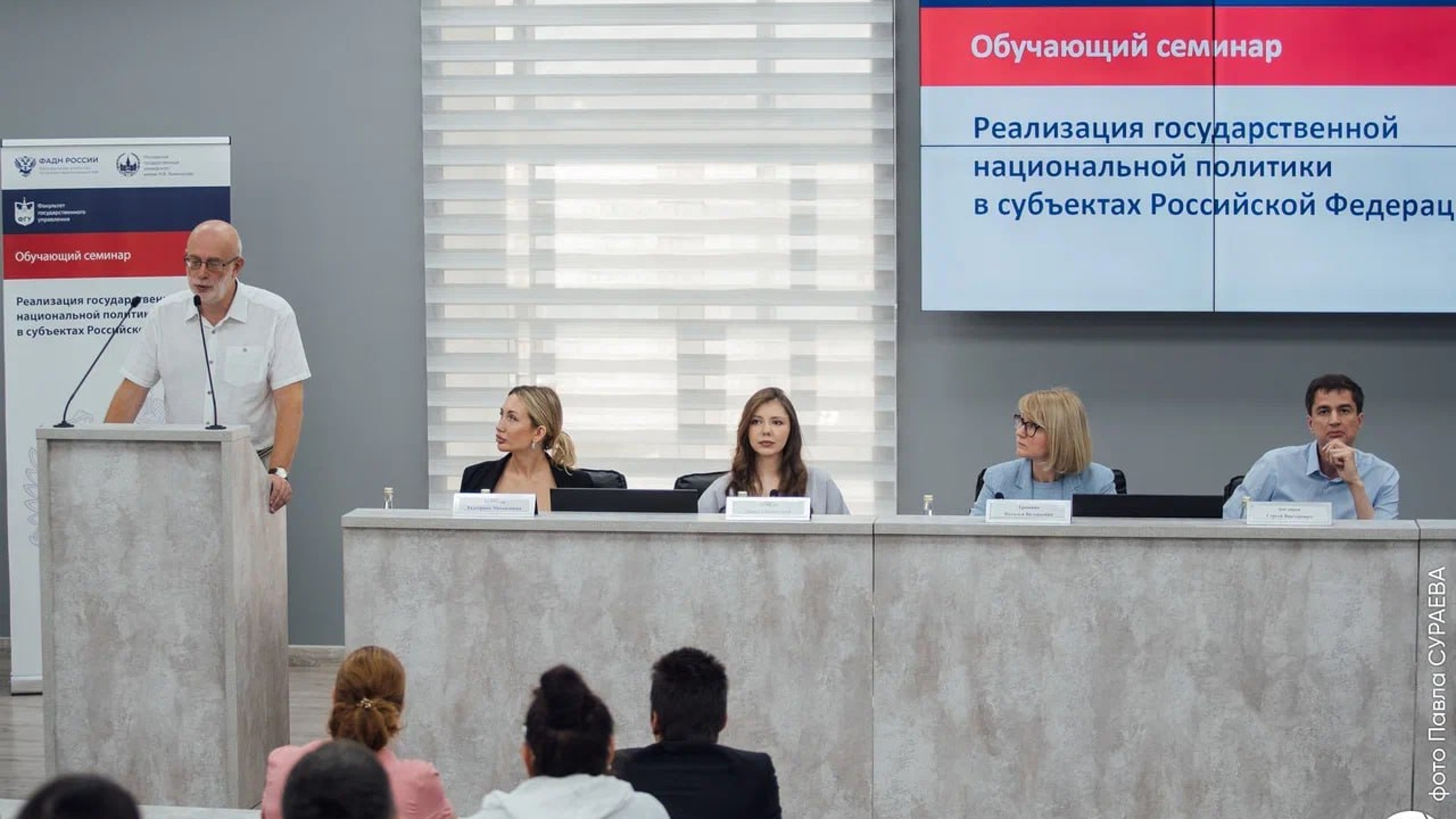 В Саратове проходит окружной обучающий семинар по реализации государственной национальной политики