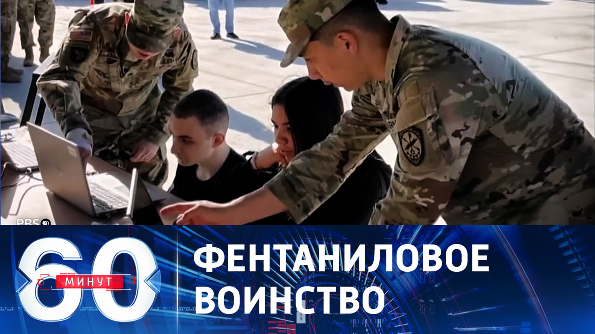 Фентанил ударил по армии США