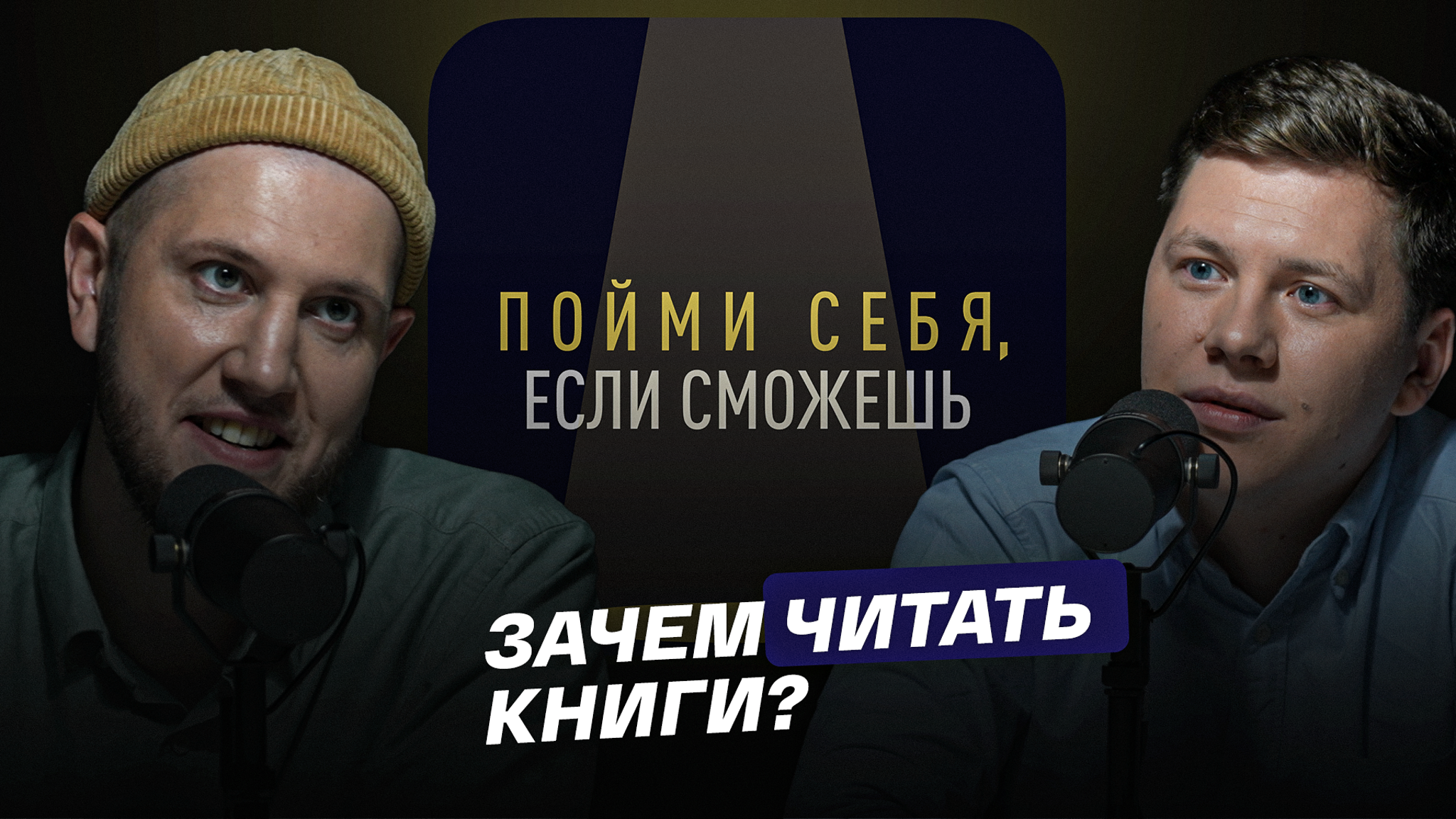 Зачем читать книги?