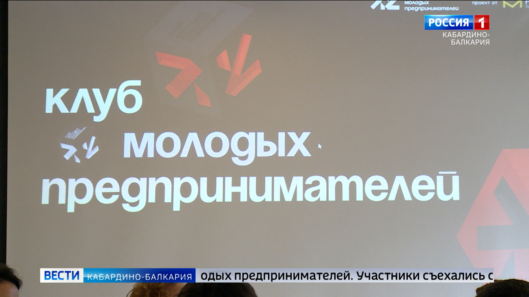 В Нальчике провели первую встречу Клуба молодых предпринимателей