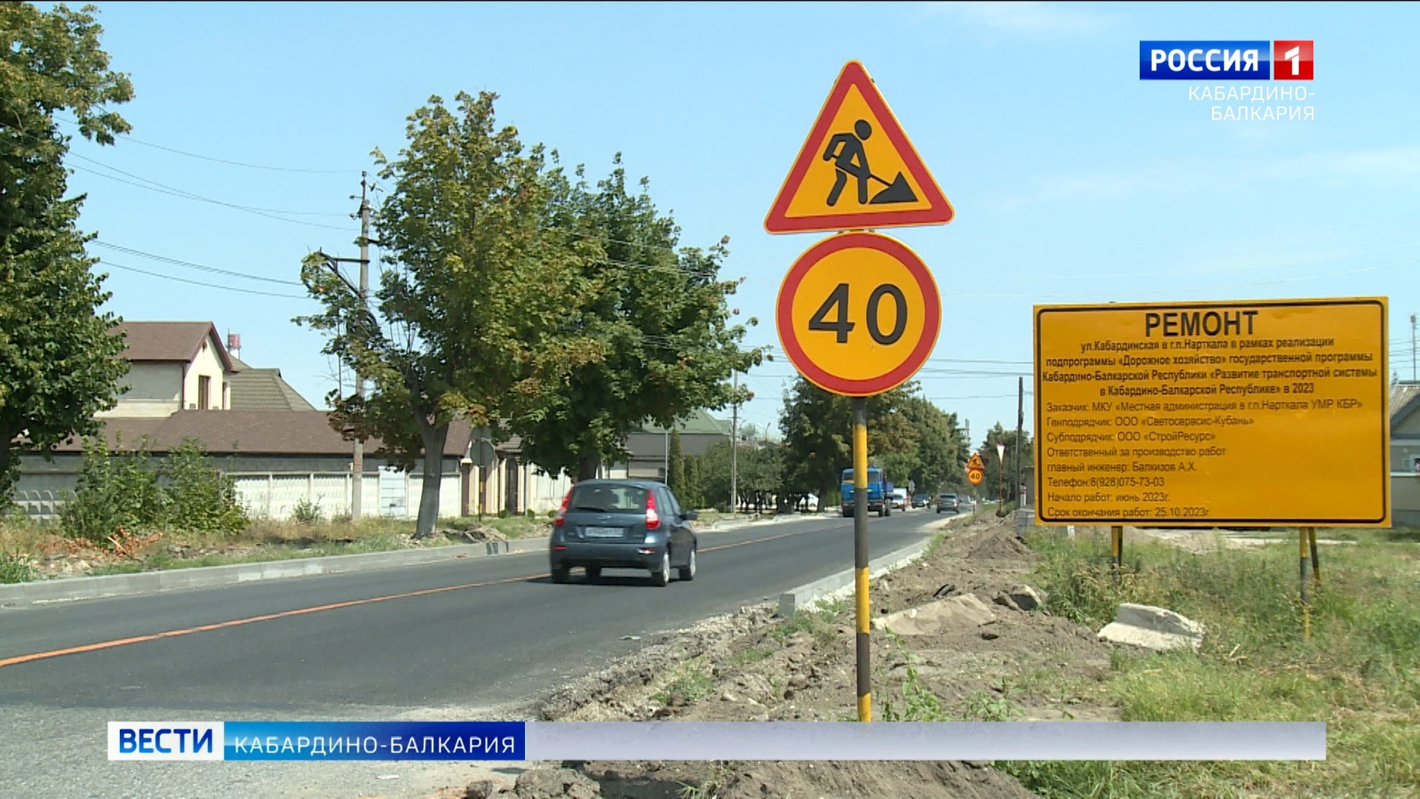 В Нарткале обновляют улицу Кабардинскую