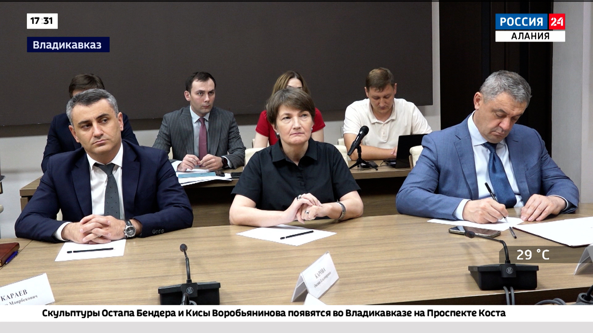 Эфир от 17.08.2023