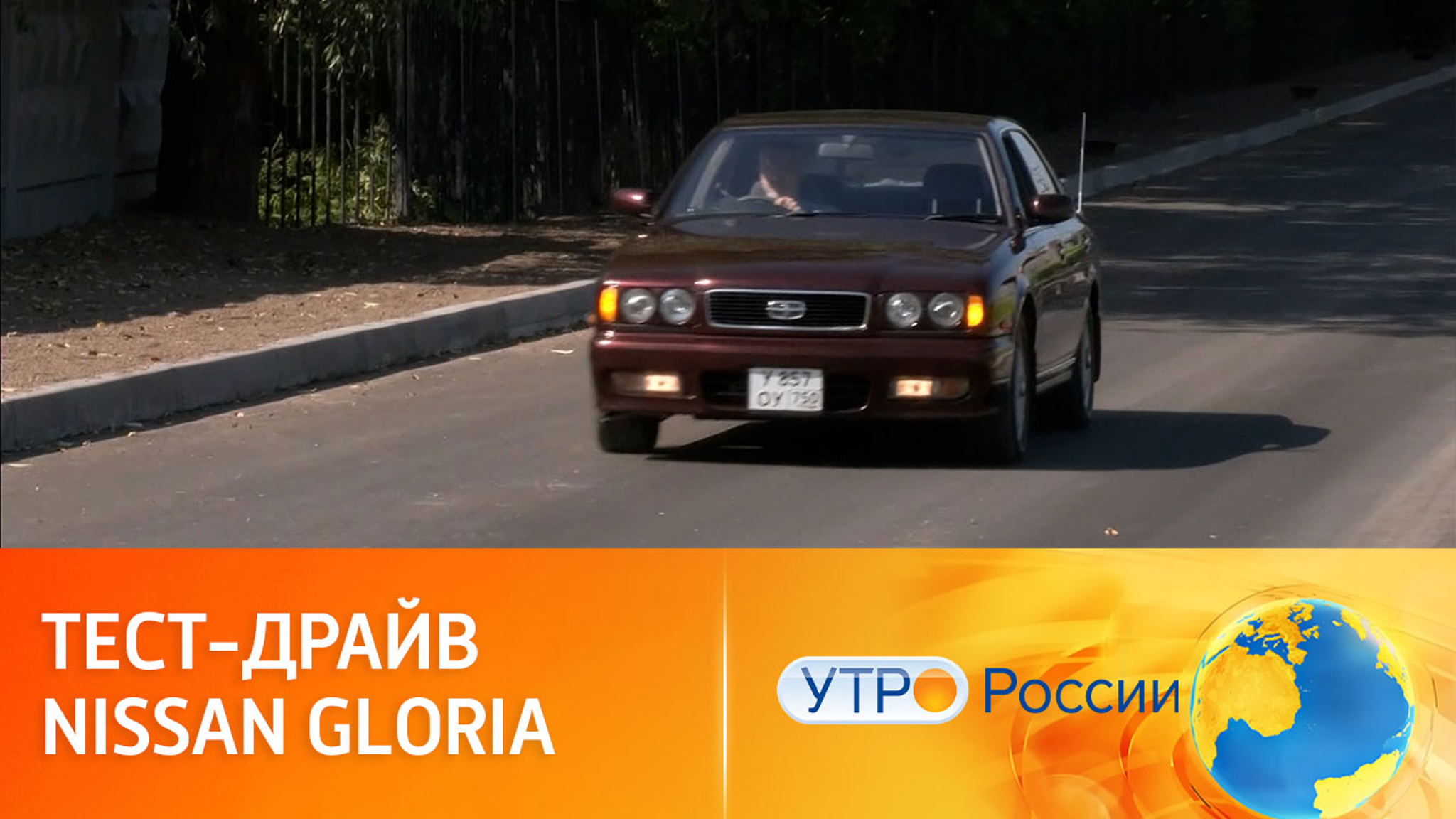 Автомобиль представительского класса: ретро-авто Nissan Gloria