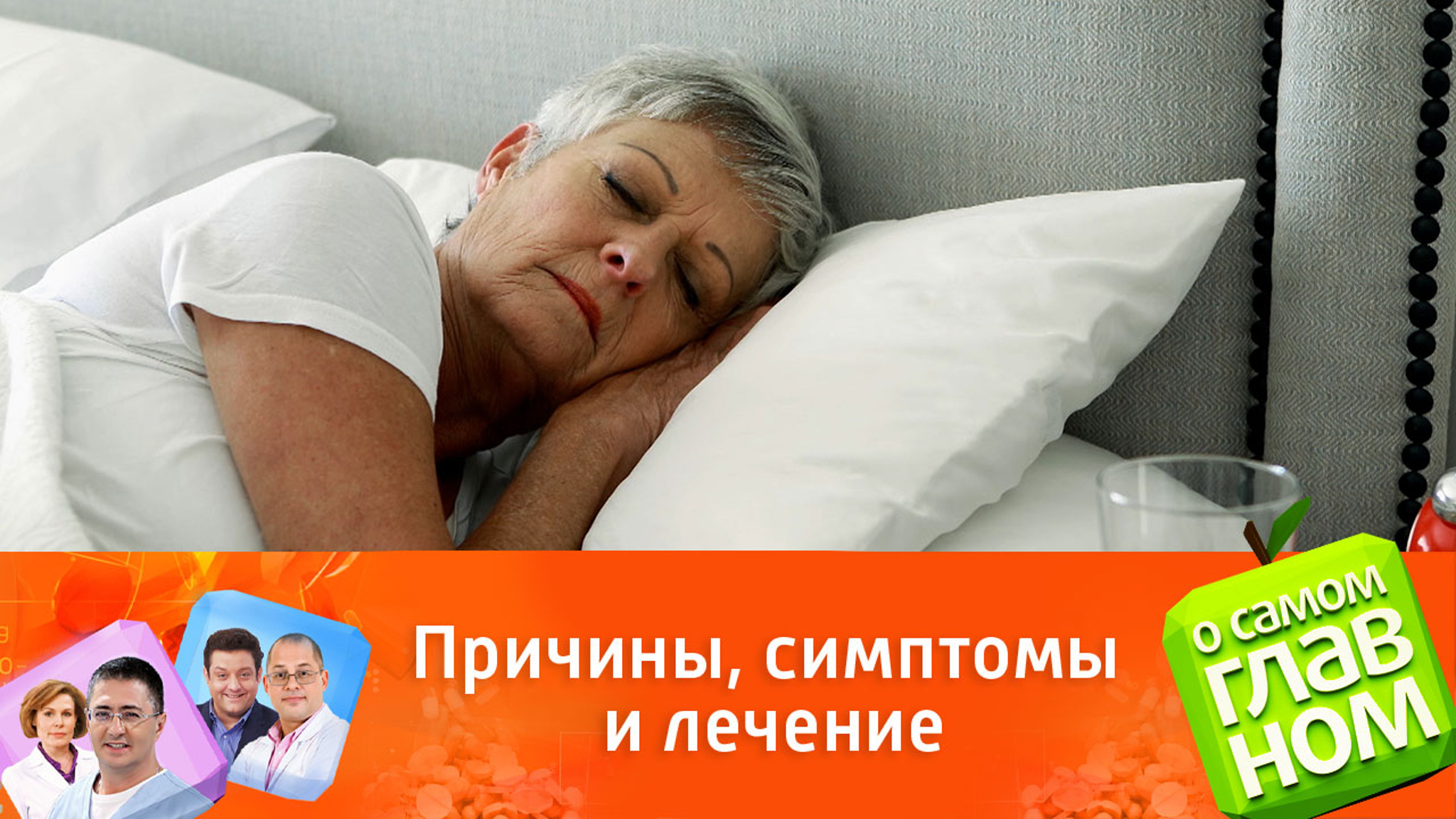 Чем опасен храп во сне