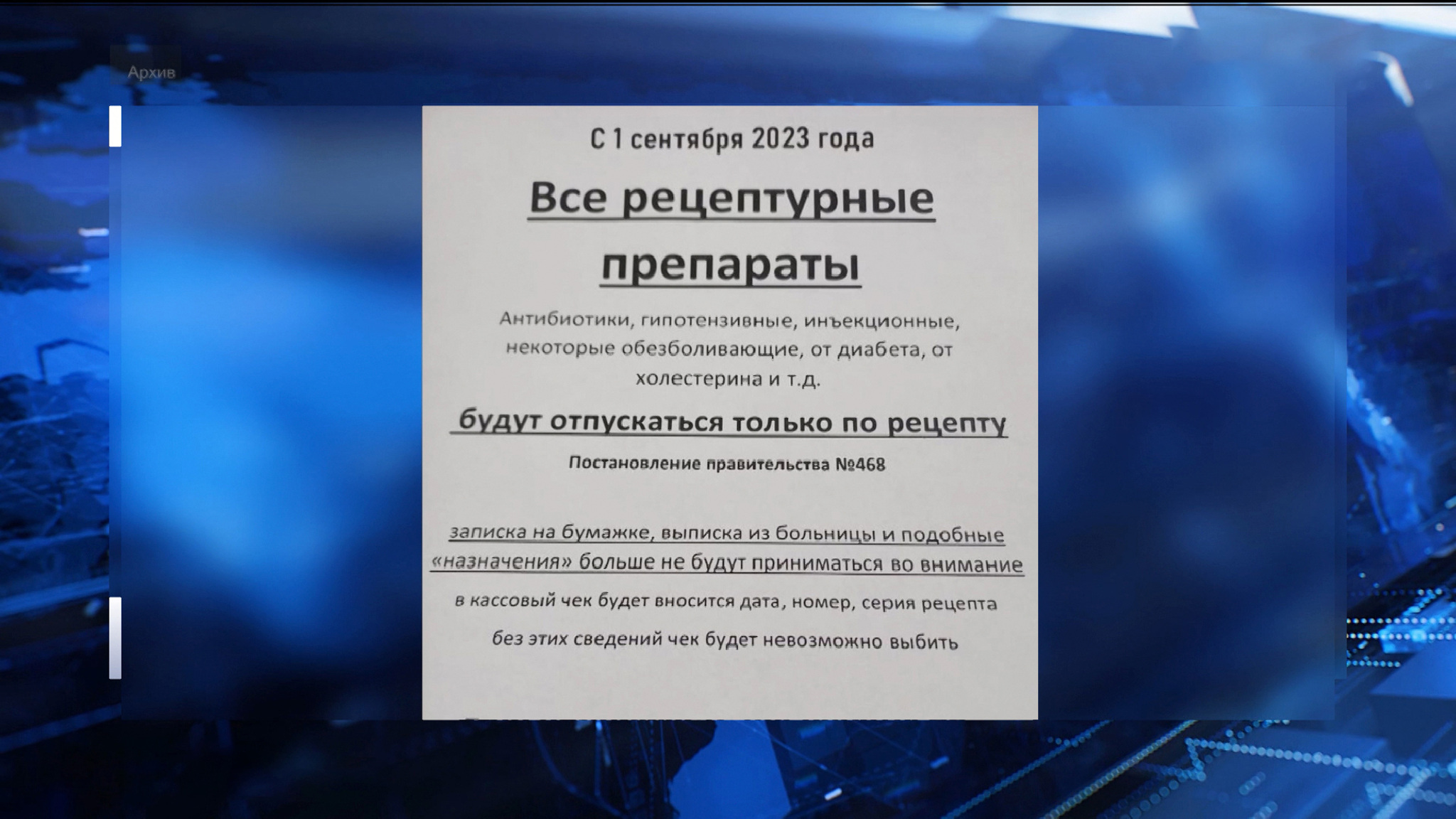 1-æм сентябрæй фæстæмæ йæ тыхы бацæудзæн, хосты фæрæзты мониторингы тыххæй уагæвæрды ног редакци