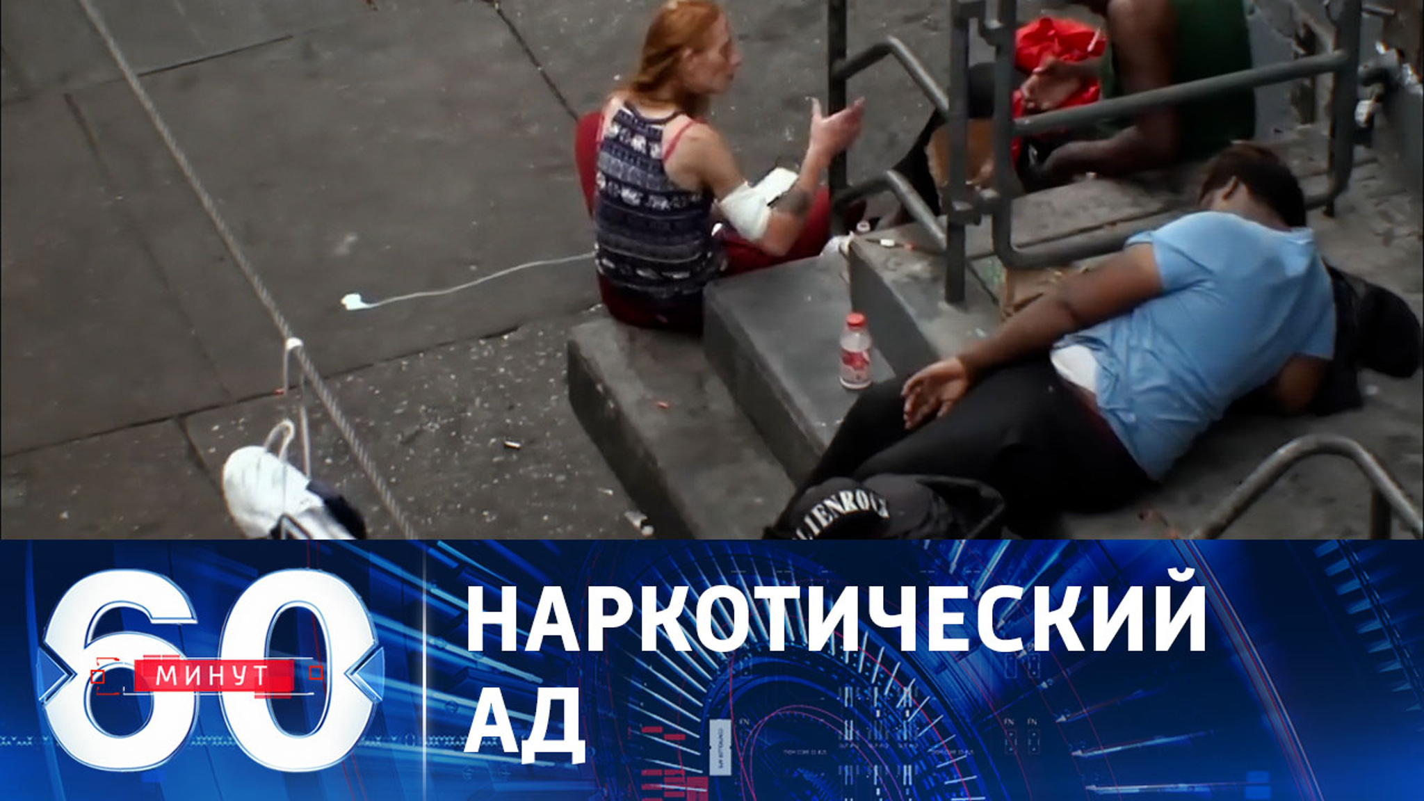 В США проиграли войну с наркотиками