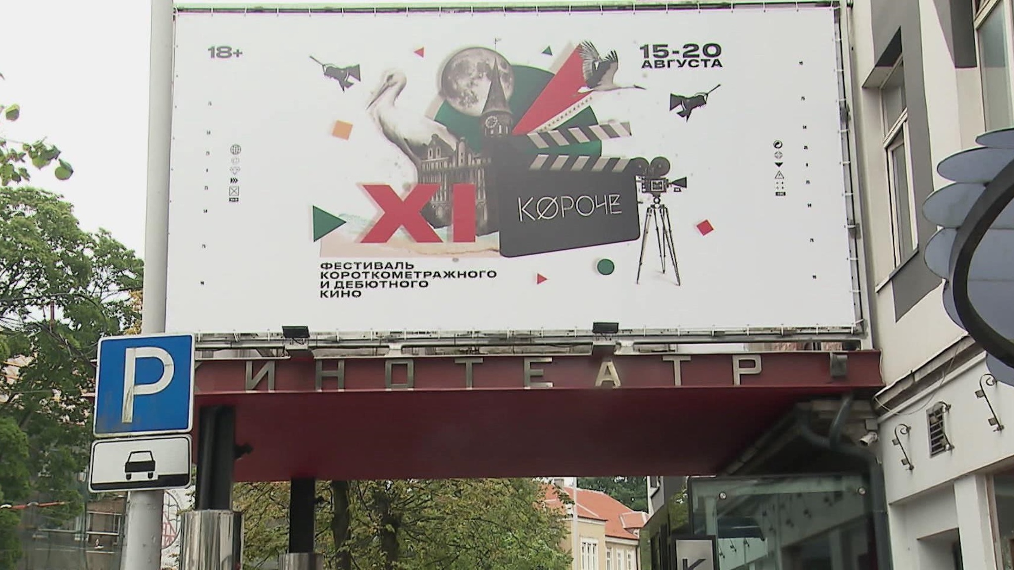 Фестиваль "Короче" готовится объявить победителей