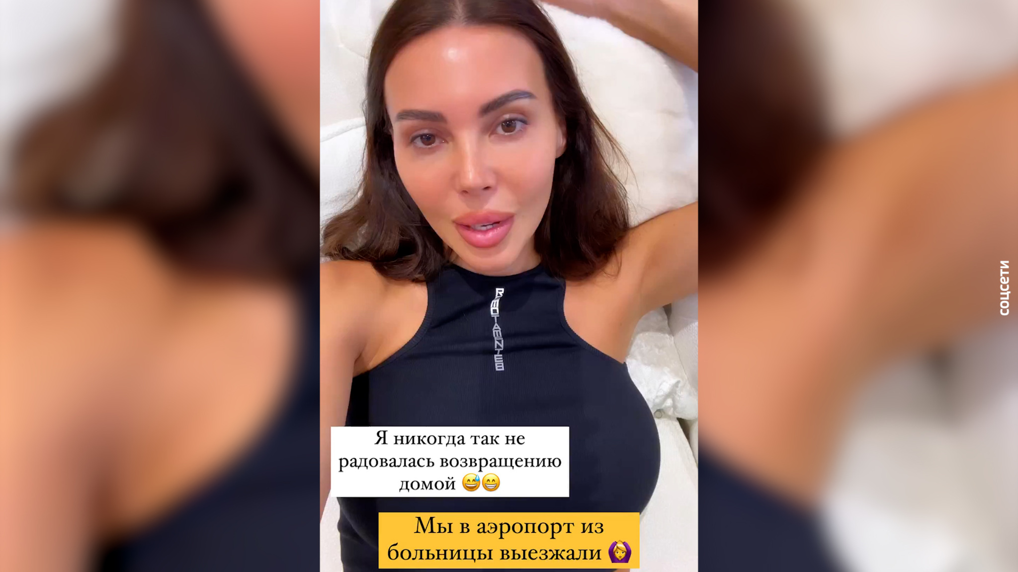 Самойлова о возвращении из домой из Тайланда
