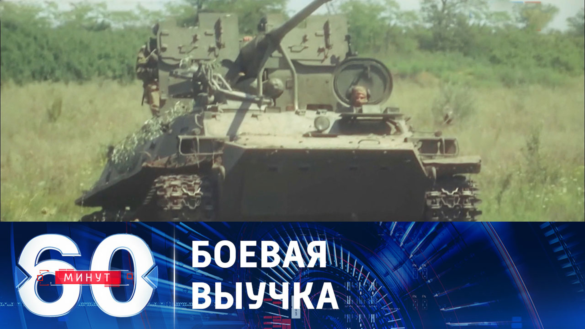 Танковое сражение в Запорожской области