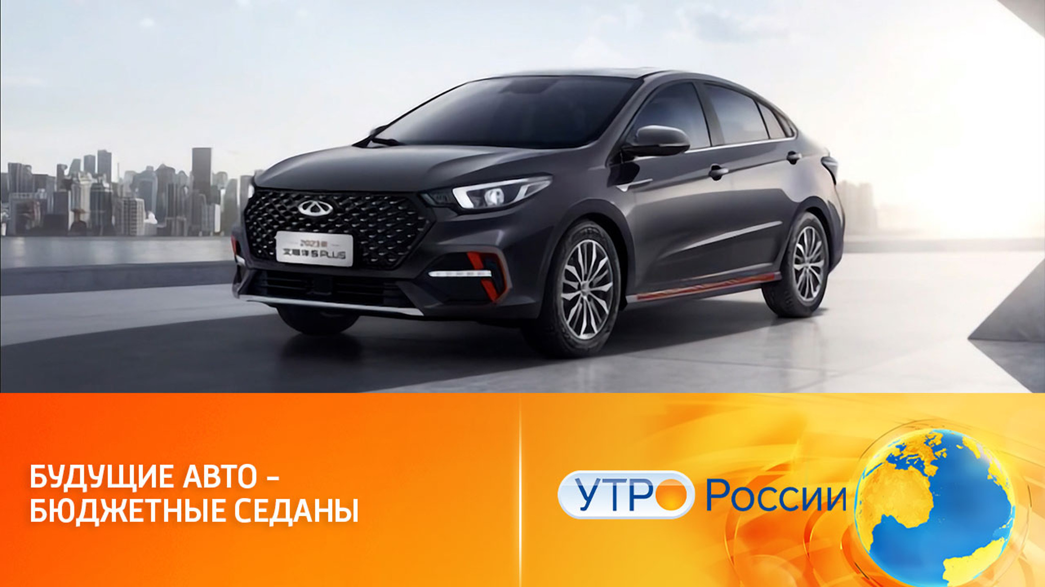 Какие новинки появились среди бюджетных седанов