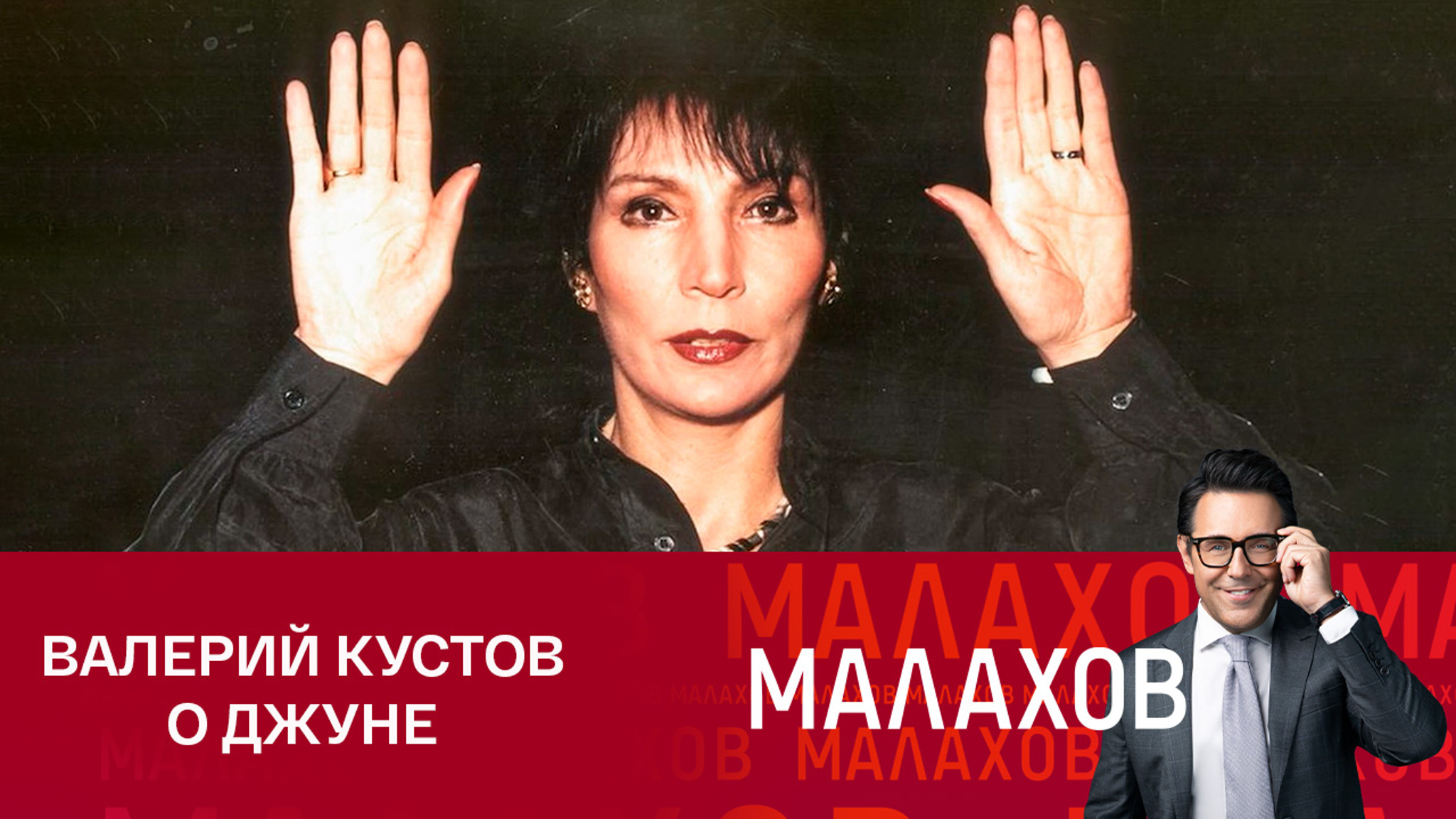 Экстрасенс и друг Джуны рассекретил тайну ее семьи