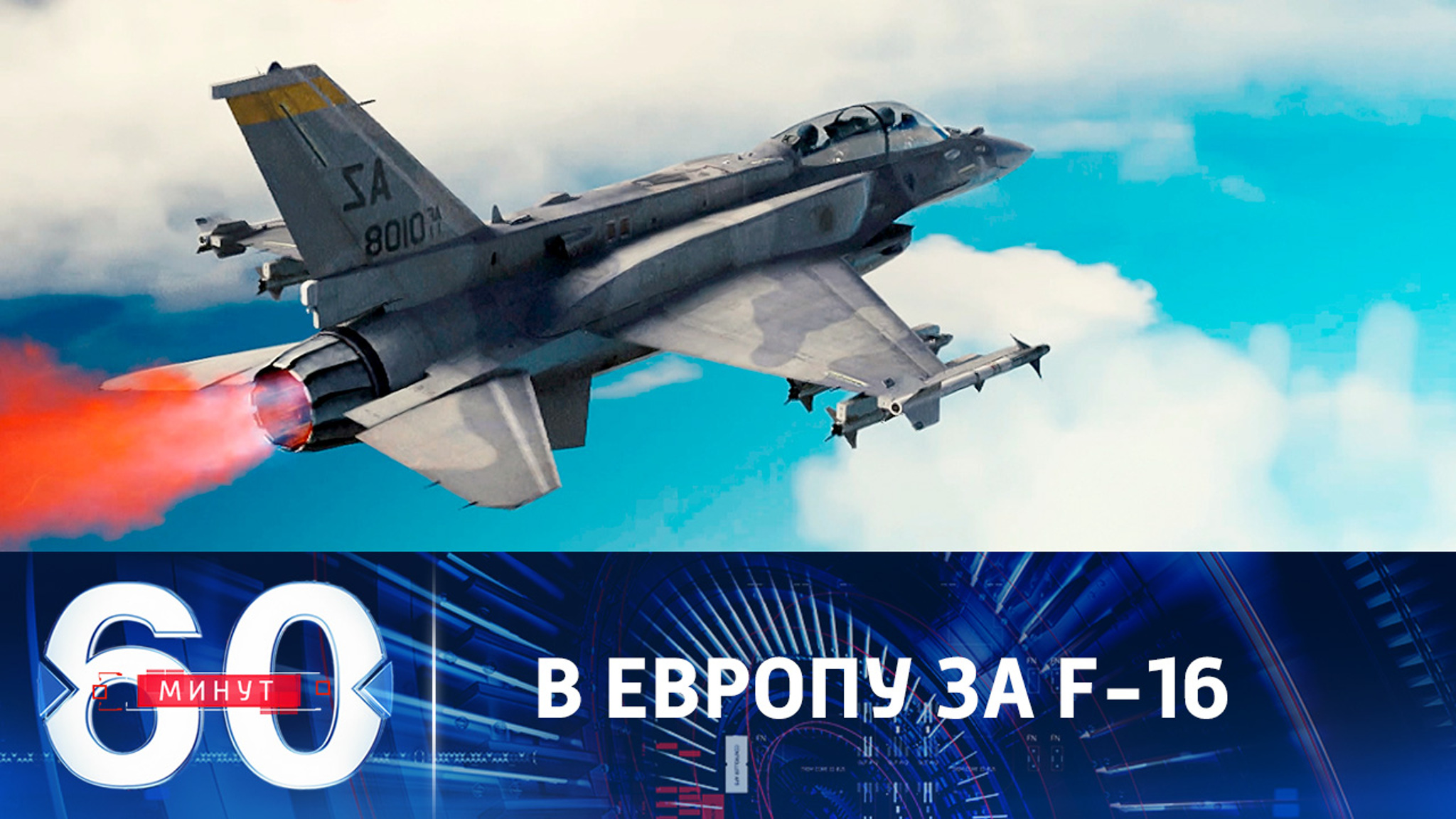 Сколько истребителей получит Украина