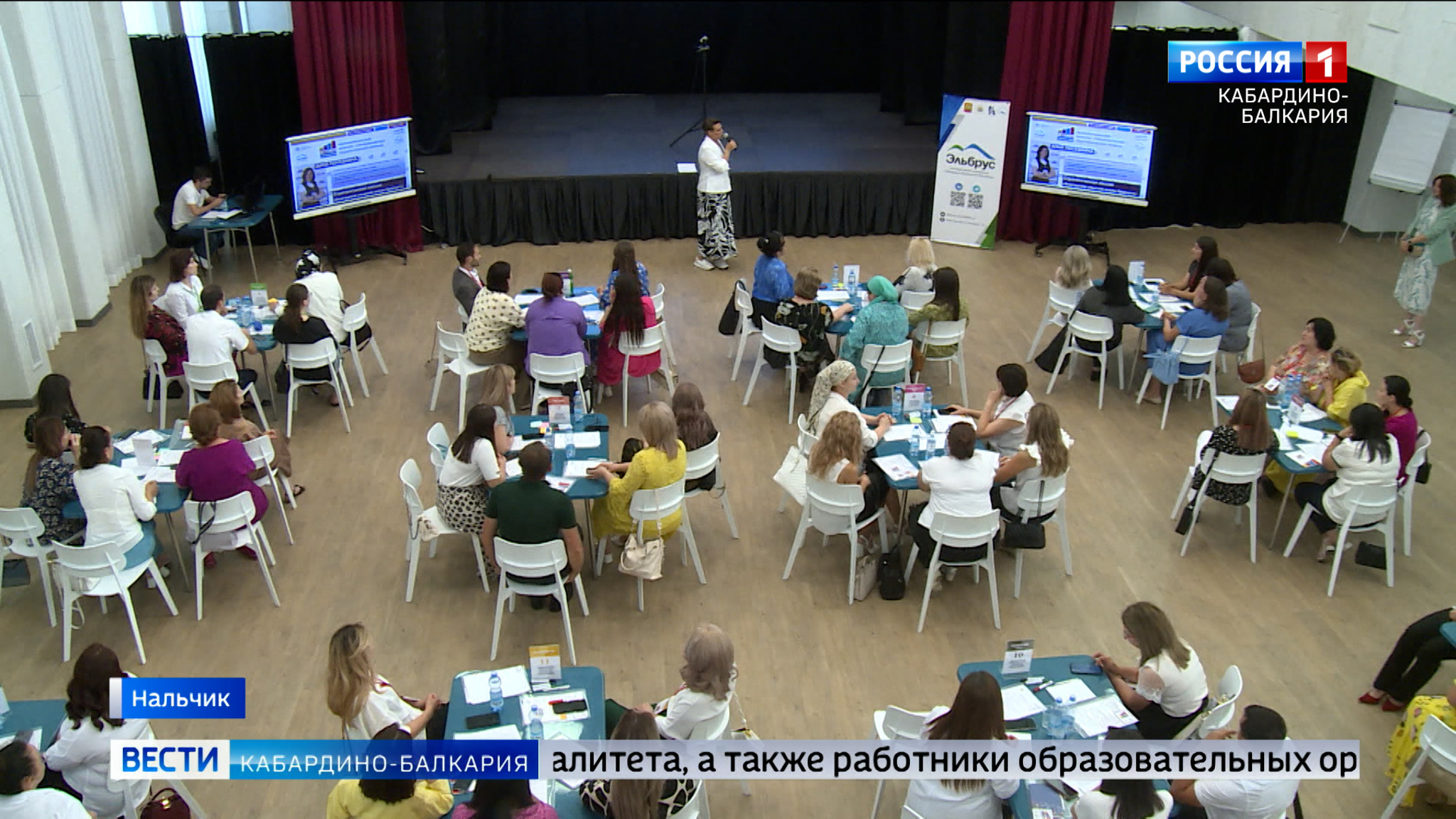 В Нальчике стартовал конкурс педагогических команд "Учим! Управляем!"