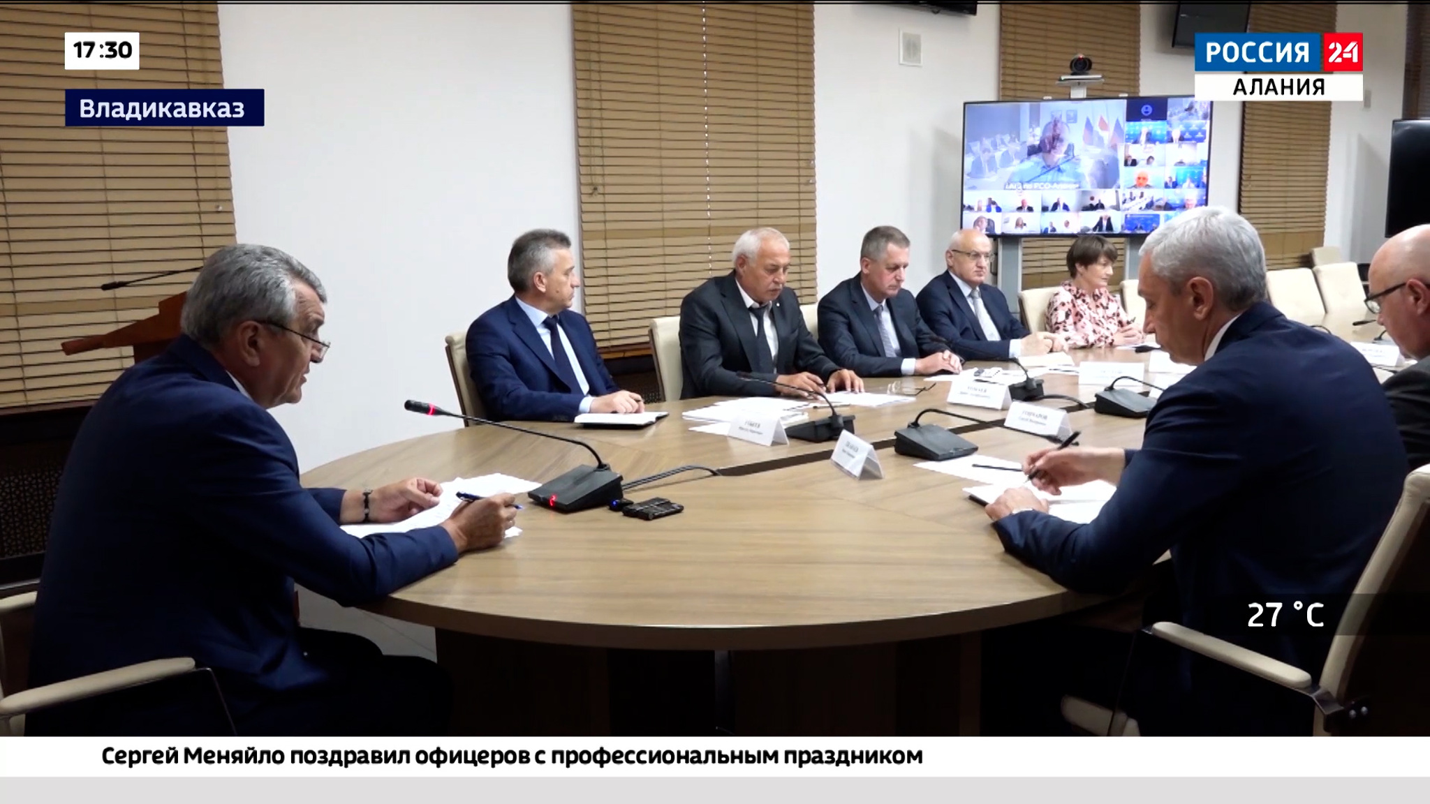 Эфир от 21.08.2023