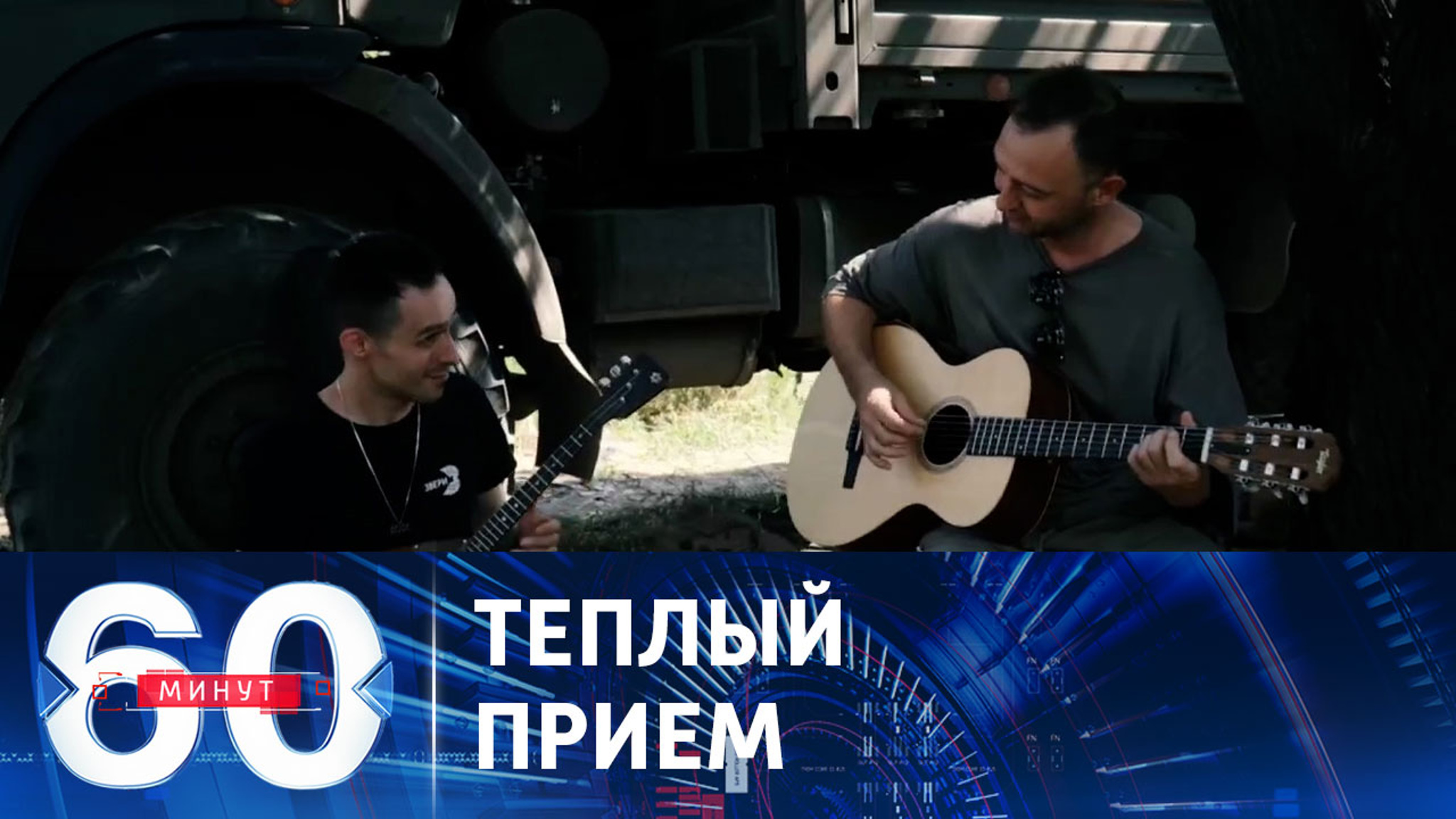 Лидер группы "Звери" выступил перед бойцами в зоне СВО