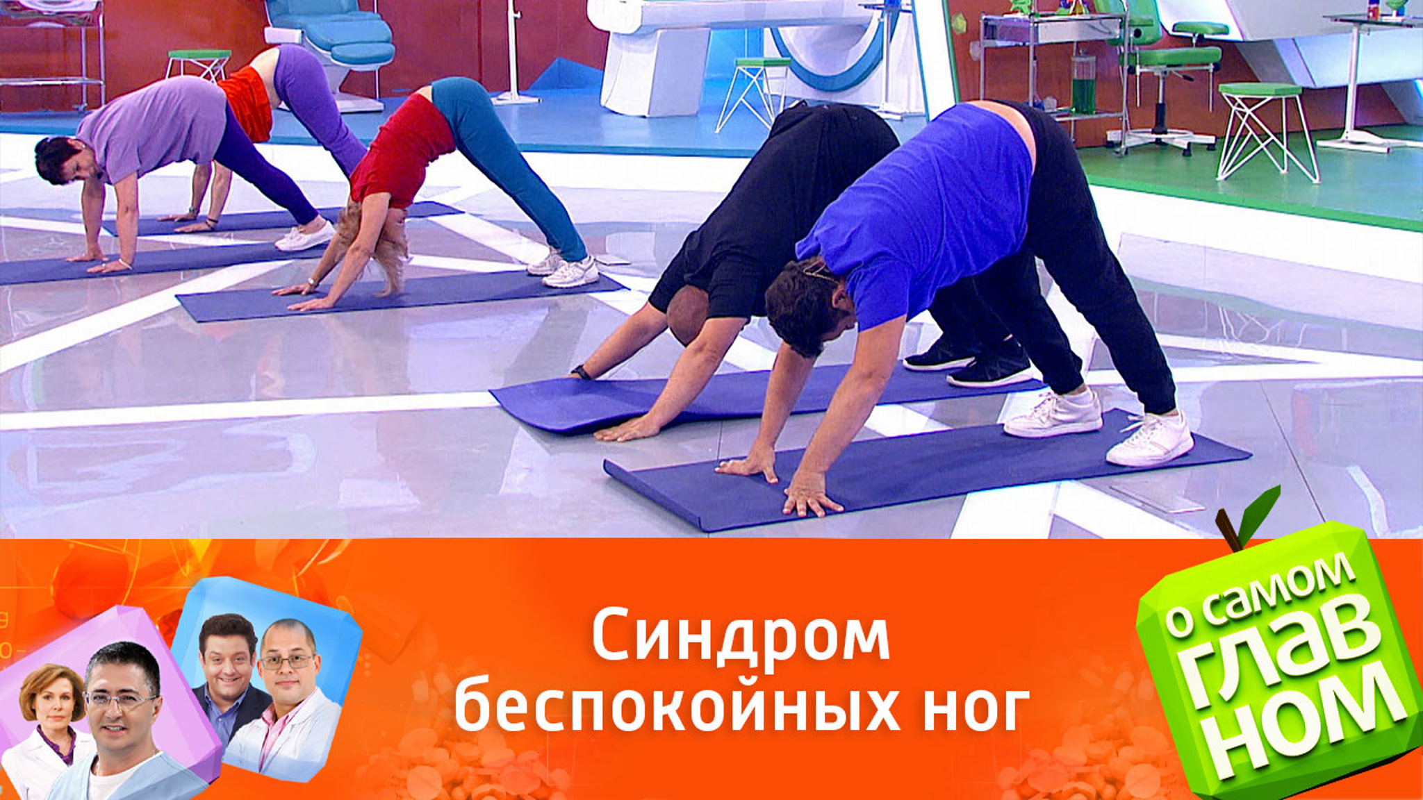 Быстрая помощь при синдроме беспокойных ног