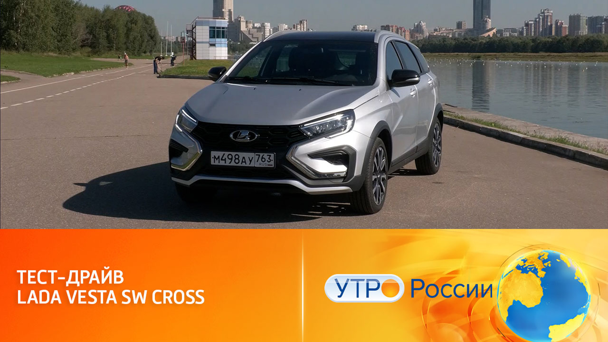 Тест-драйв Lada Vesta SW Cross