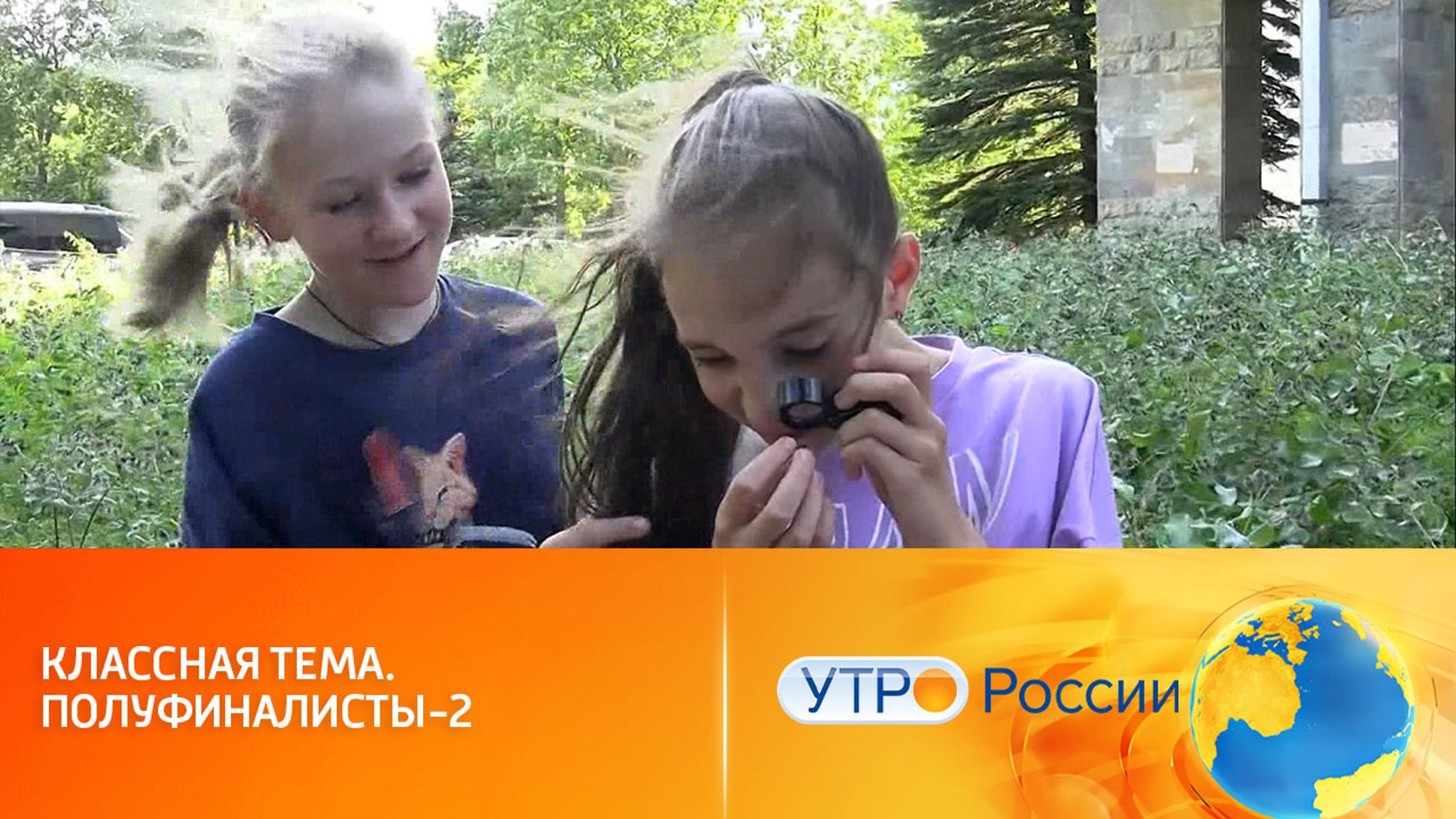 Полуфиналисты всероссийского конкурса учителей "Классная тема" готовят видеоуроки