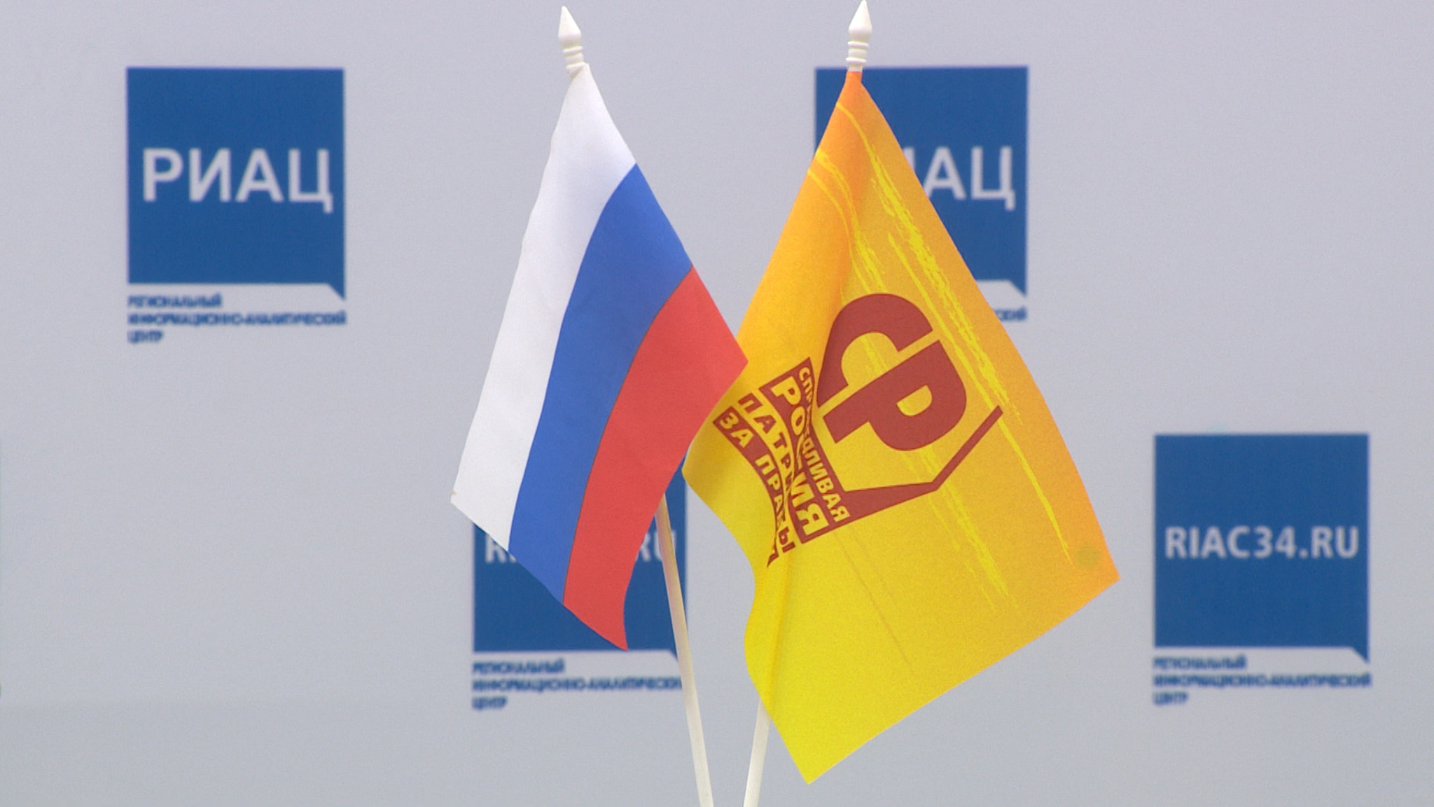 Партия "Справедливая Россия – за правду" провела всероссийскую пресс-конференцию в Волгограде