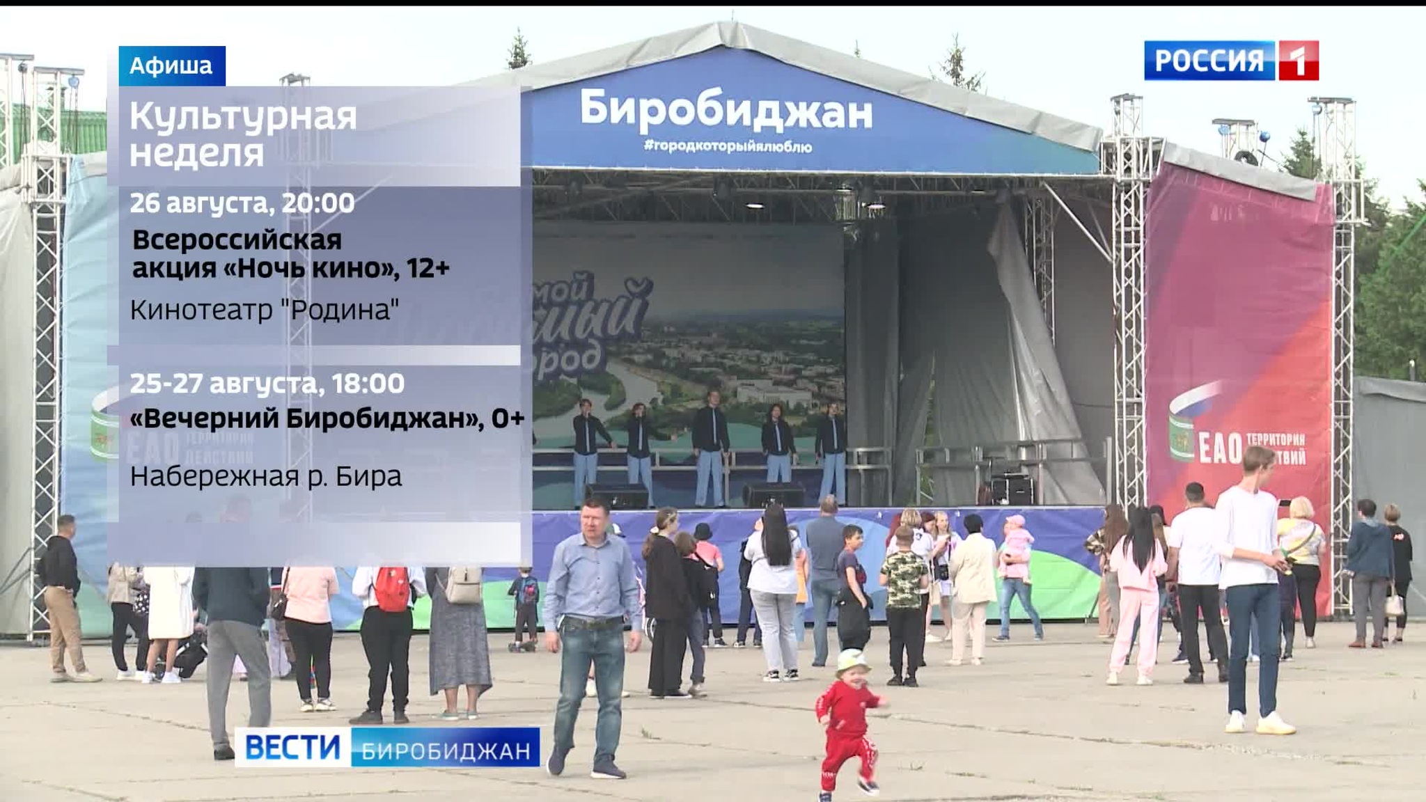 Обзор культурных мероприятий 23-29 августа