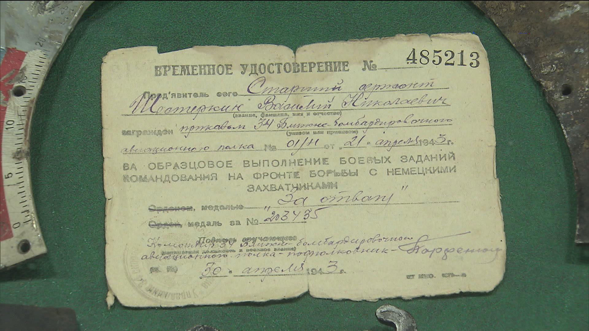 80 лет со дня  победы советских войск в Курской битве