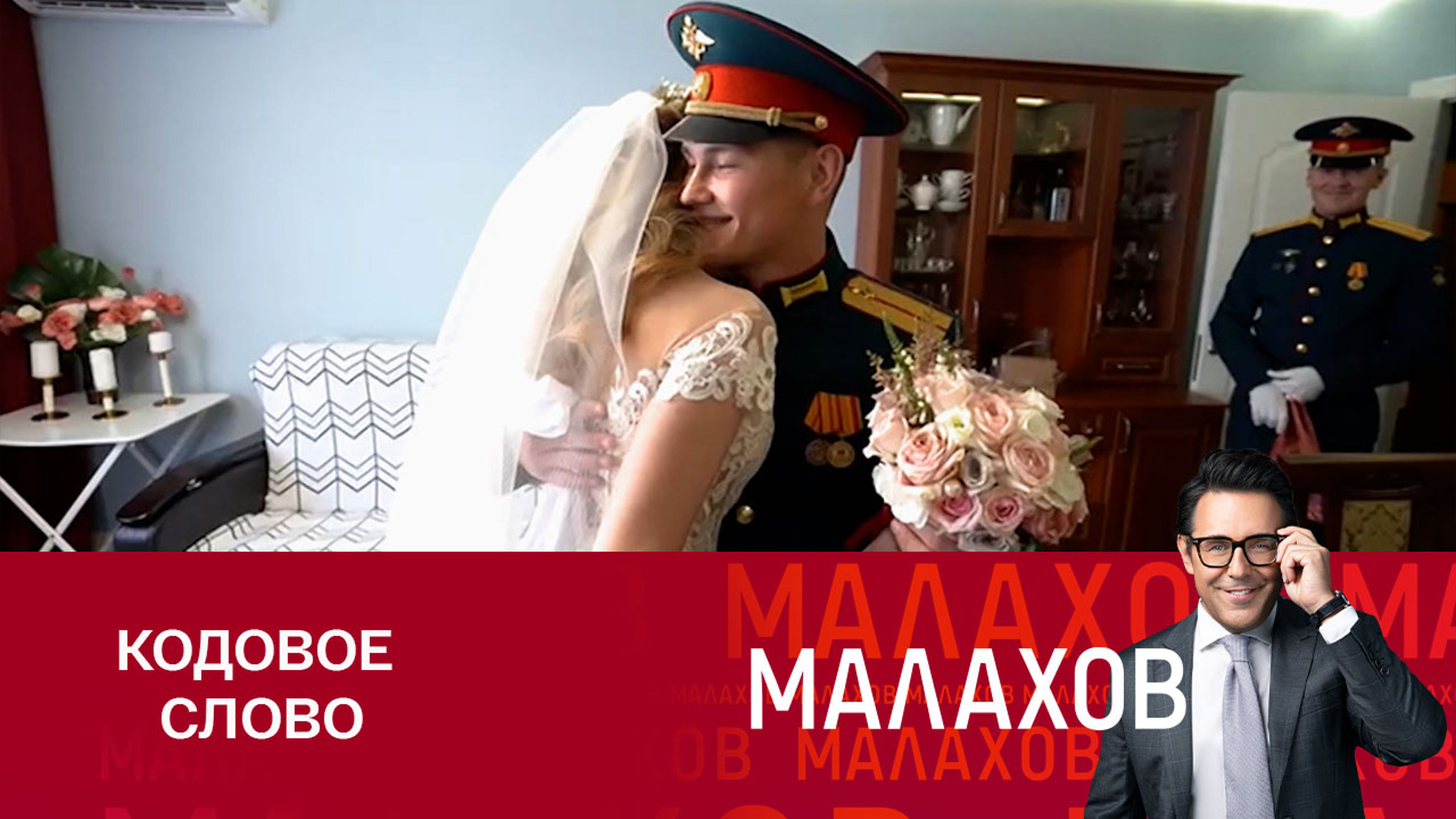 Жене молодого командира сообщили, что весь его взвод погиб