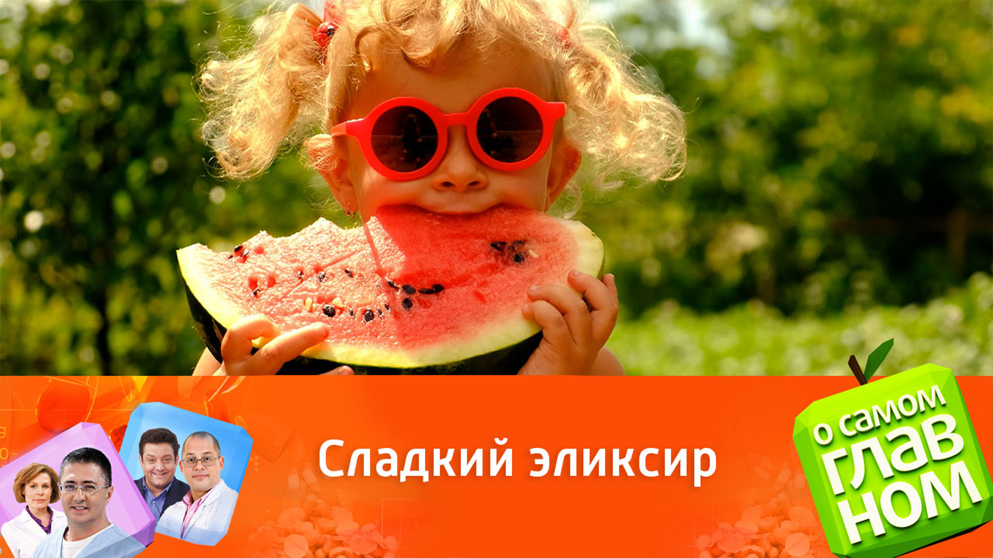 Чем полезен арбуз