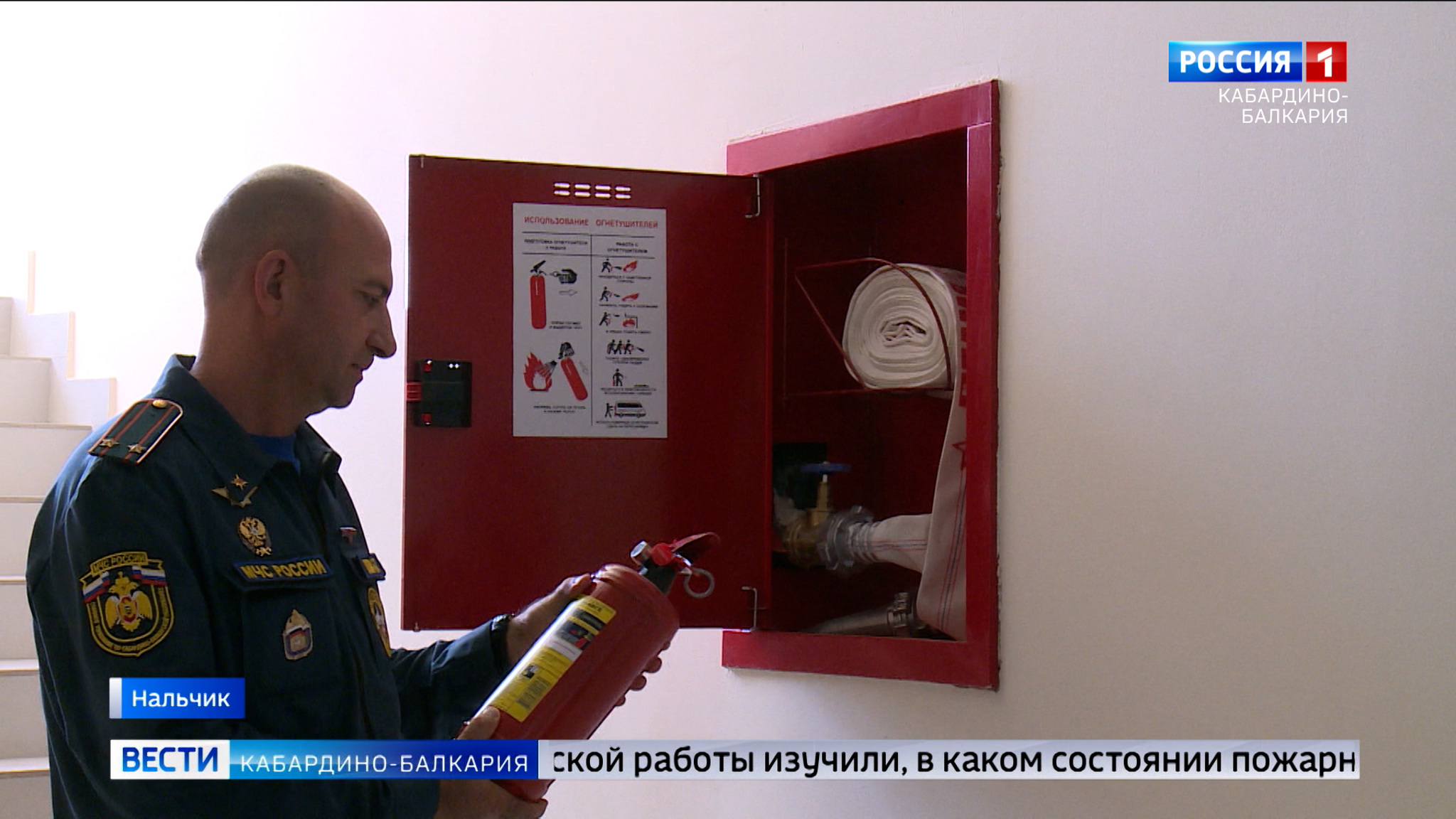 Сотрудники МЧС завершили проверку школ КБР перед учебным годом
