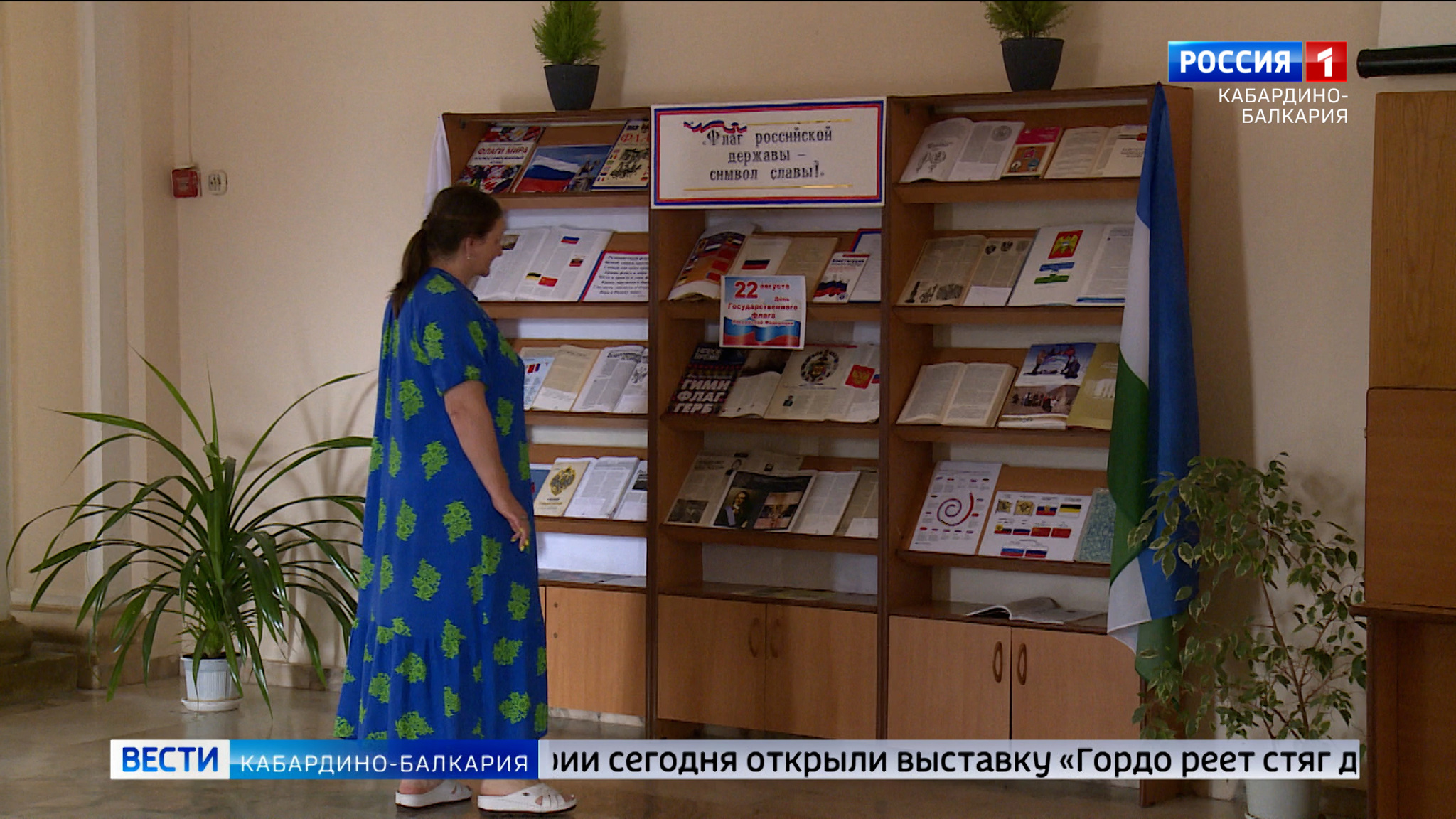 В Нальчике открыли выставку "Гордо реет стяг державный"