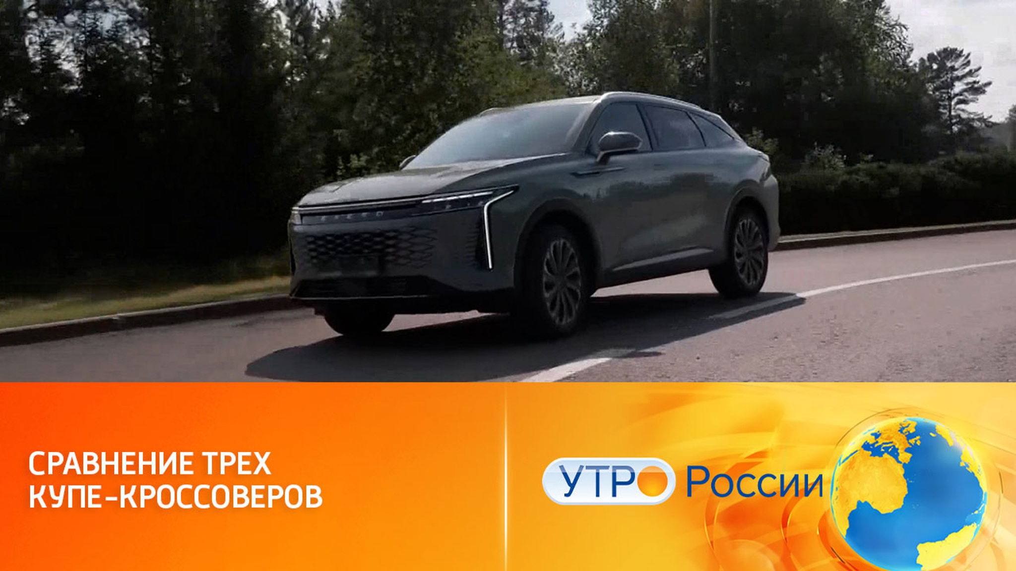 Новинки купе-кроссоверов