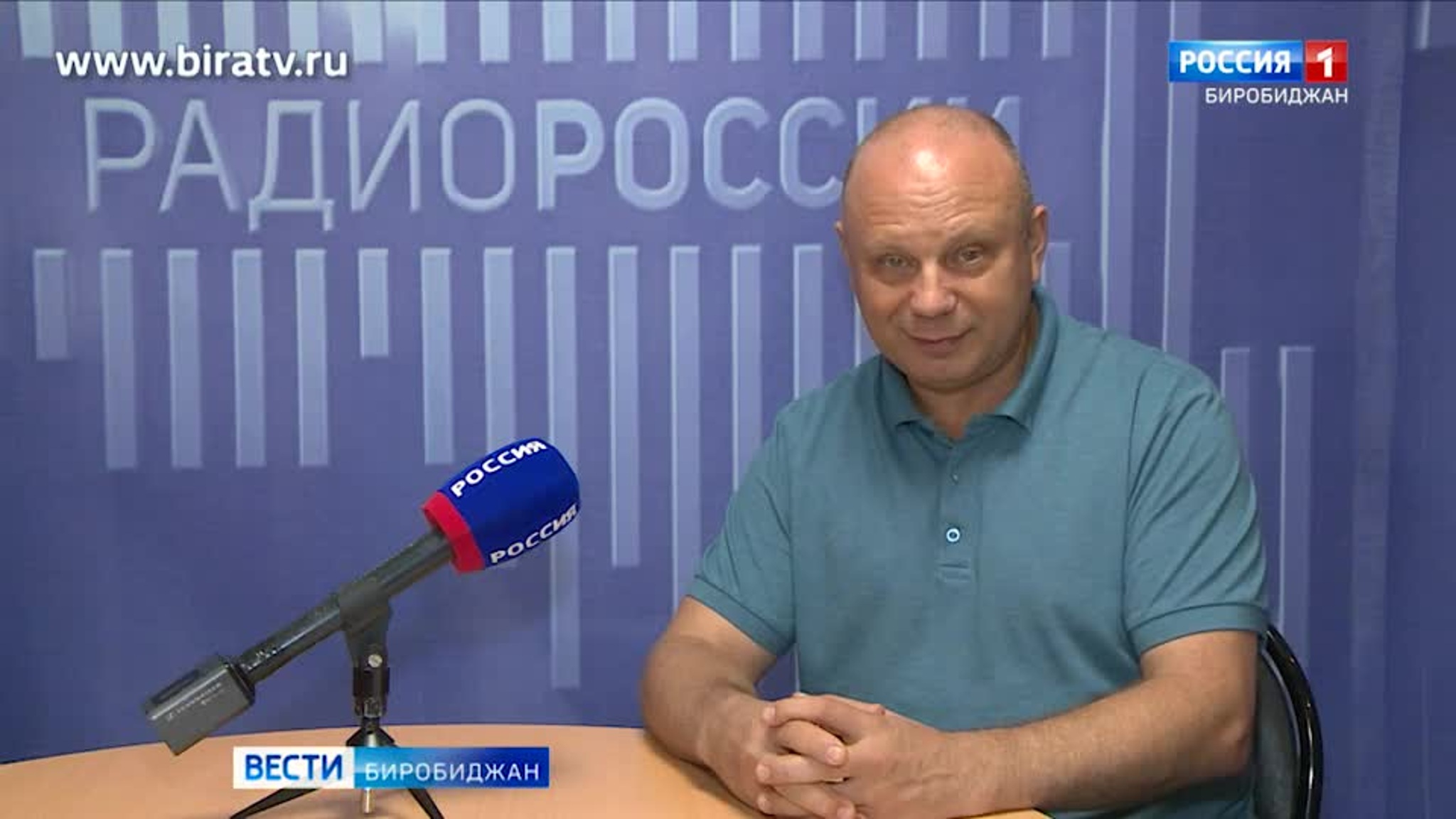 Сегодня в эфире "Радио России Биробиджан" (24 августа)
