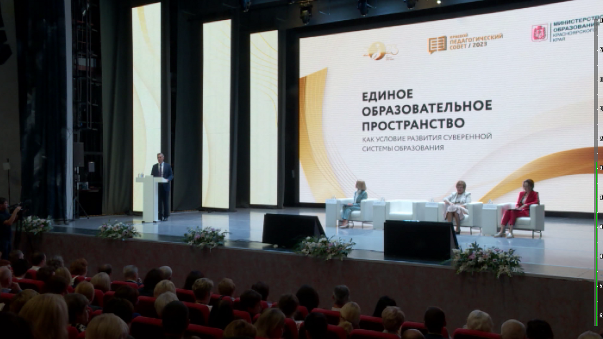 В Красноярске состоялся традиционный педагогический совет