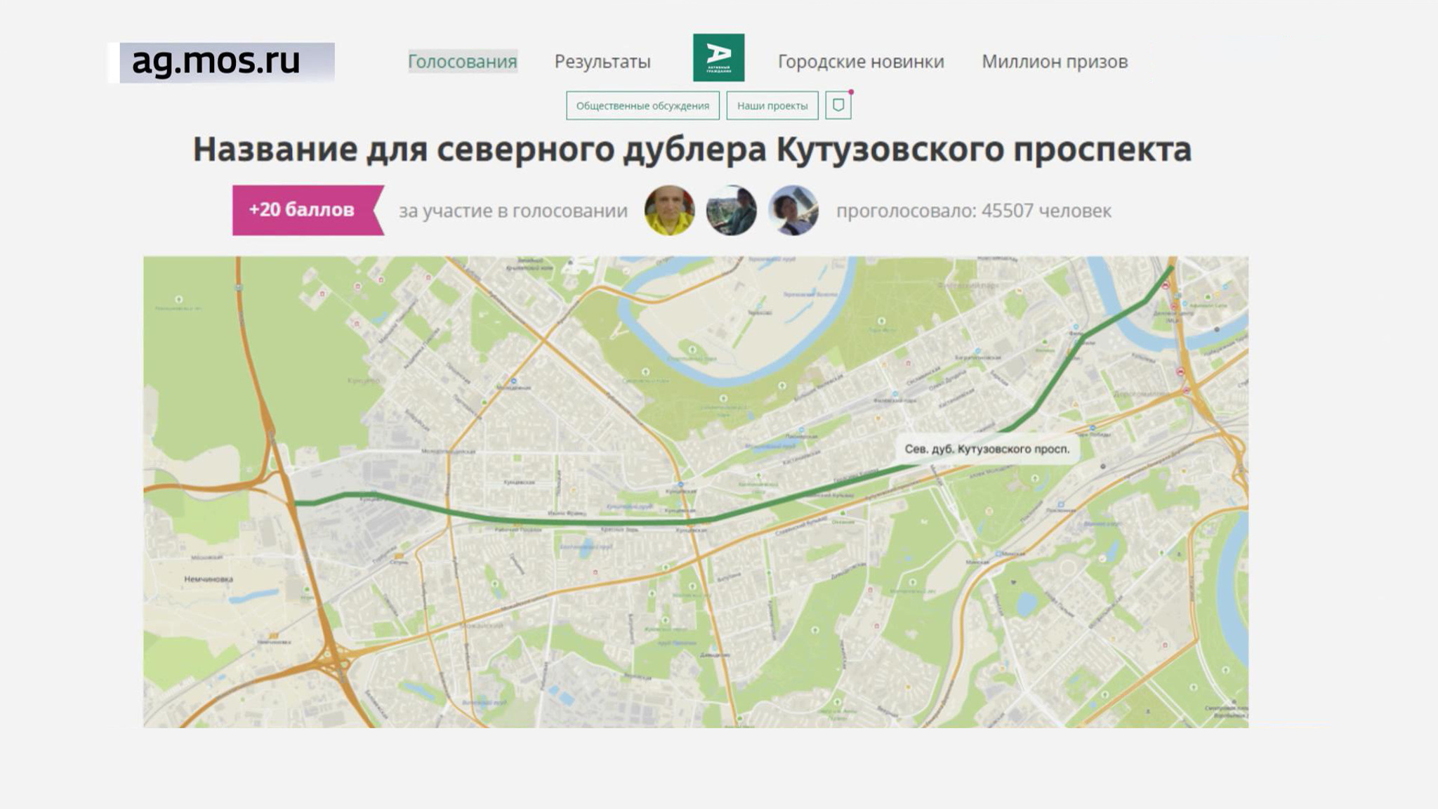 Северный дублер Кутузовского проспекта может стать "Проспектом Багратиона"