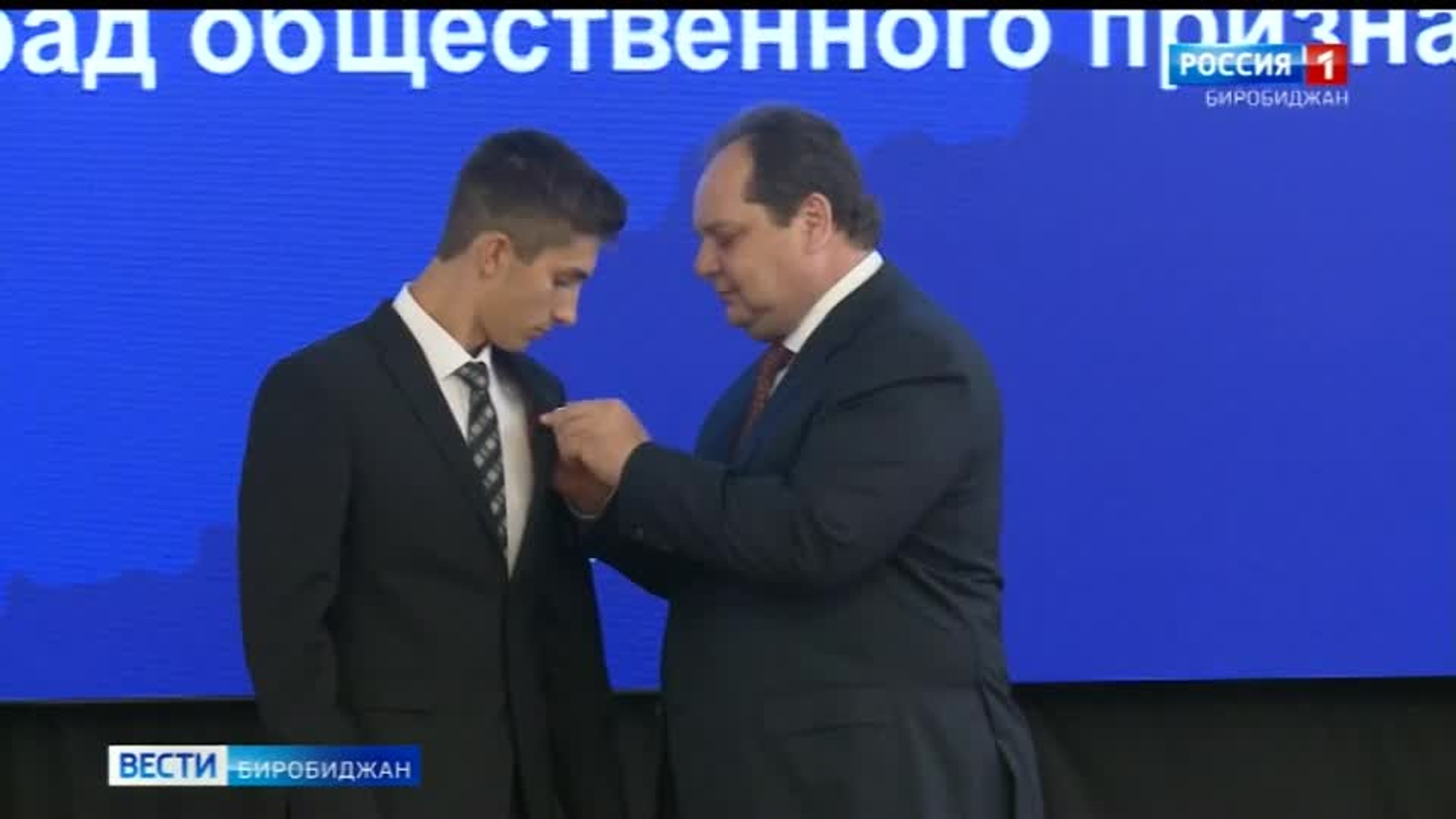 Сегодня в правительстве ЕАО отметили наградами отличившихся земляков