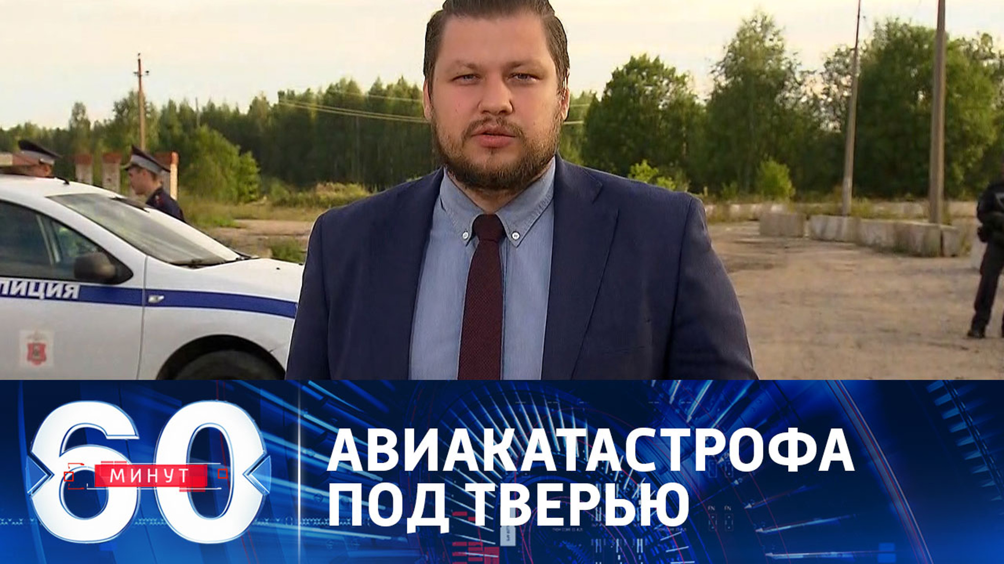 Что известно спустя 22 часа после  крушения самолета Пригожина