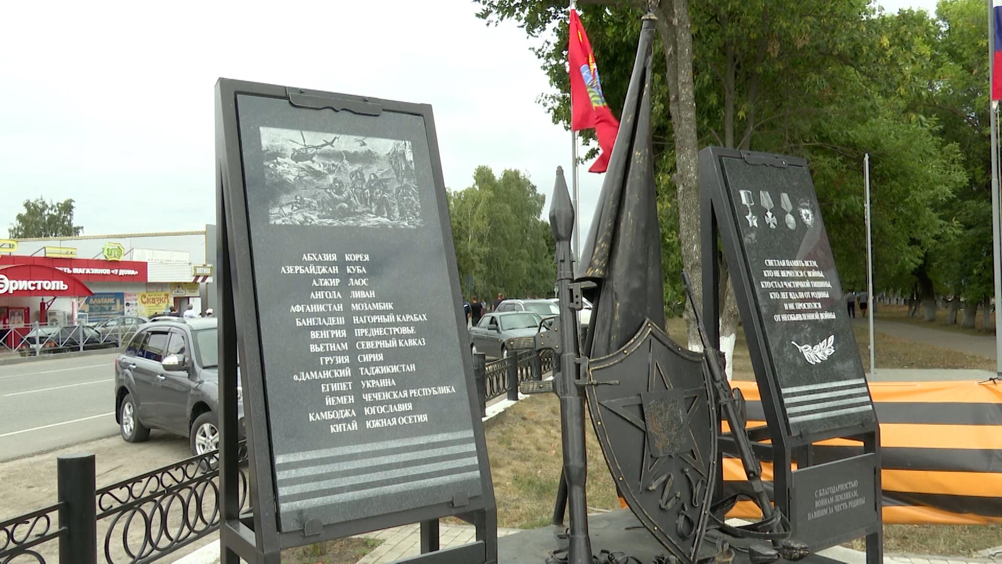 В Ишеевке откроют стелы в память погибших участников специальной военной операции