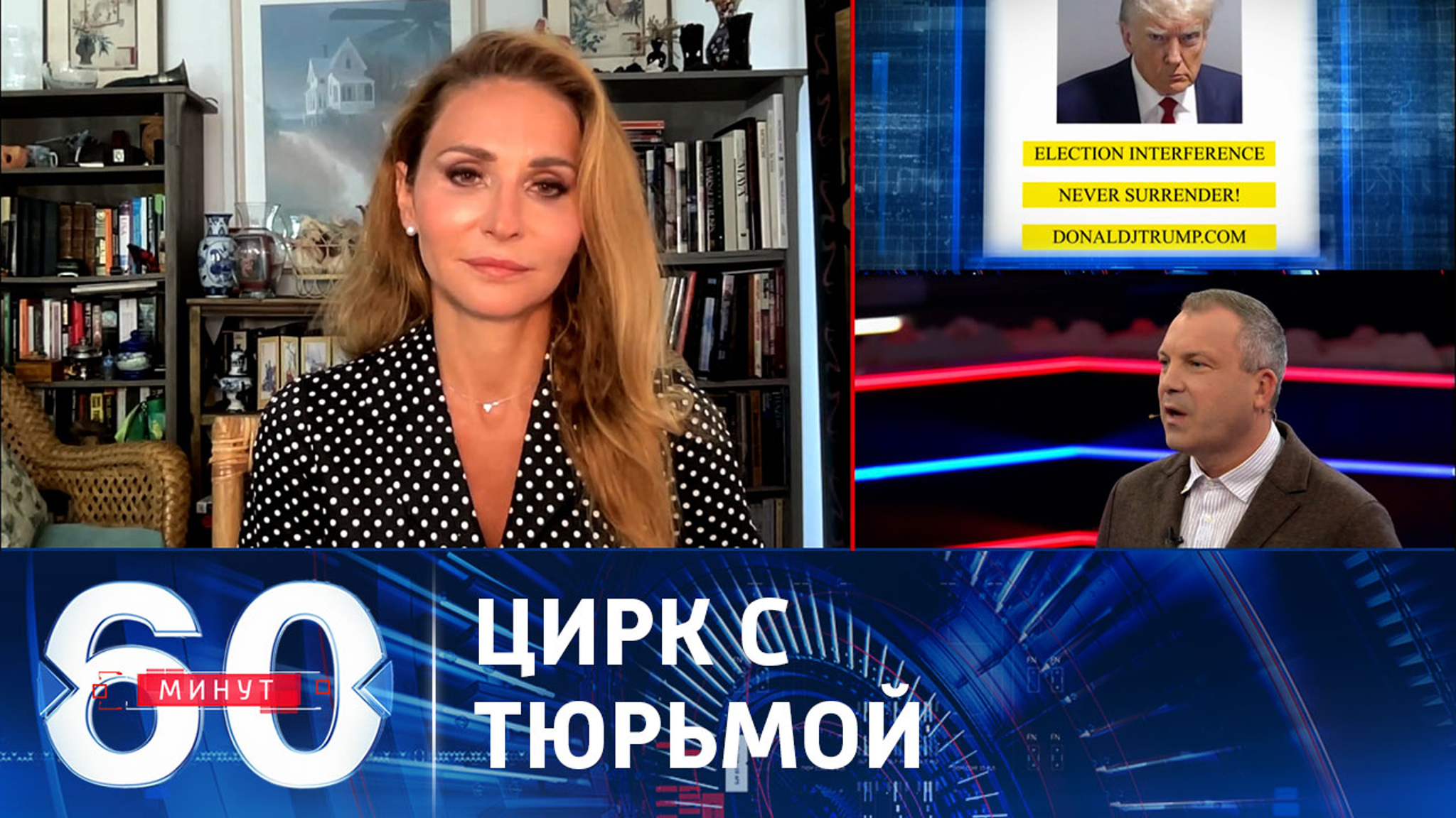 Как Трампа подвергли процедуре ареста