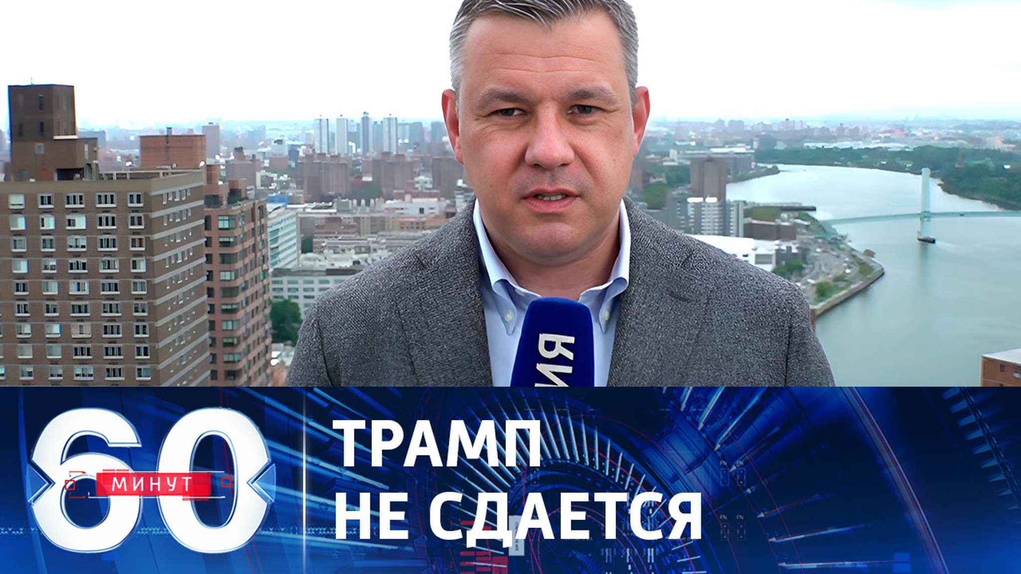 Охота на 45-го президента США лишь повышает его рейтинг