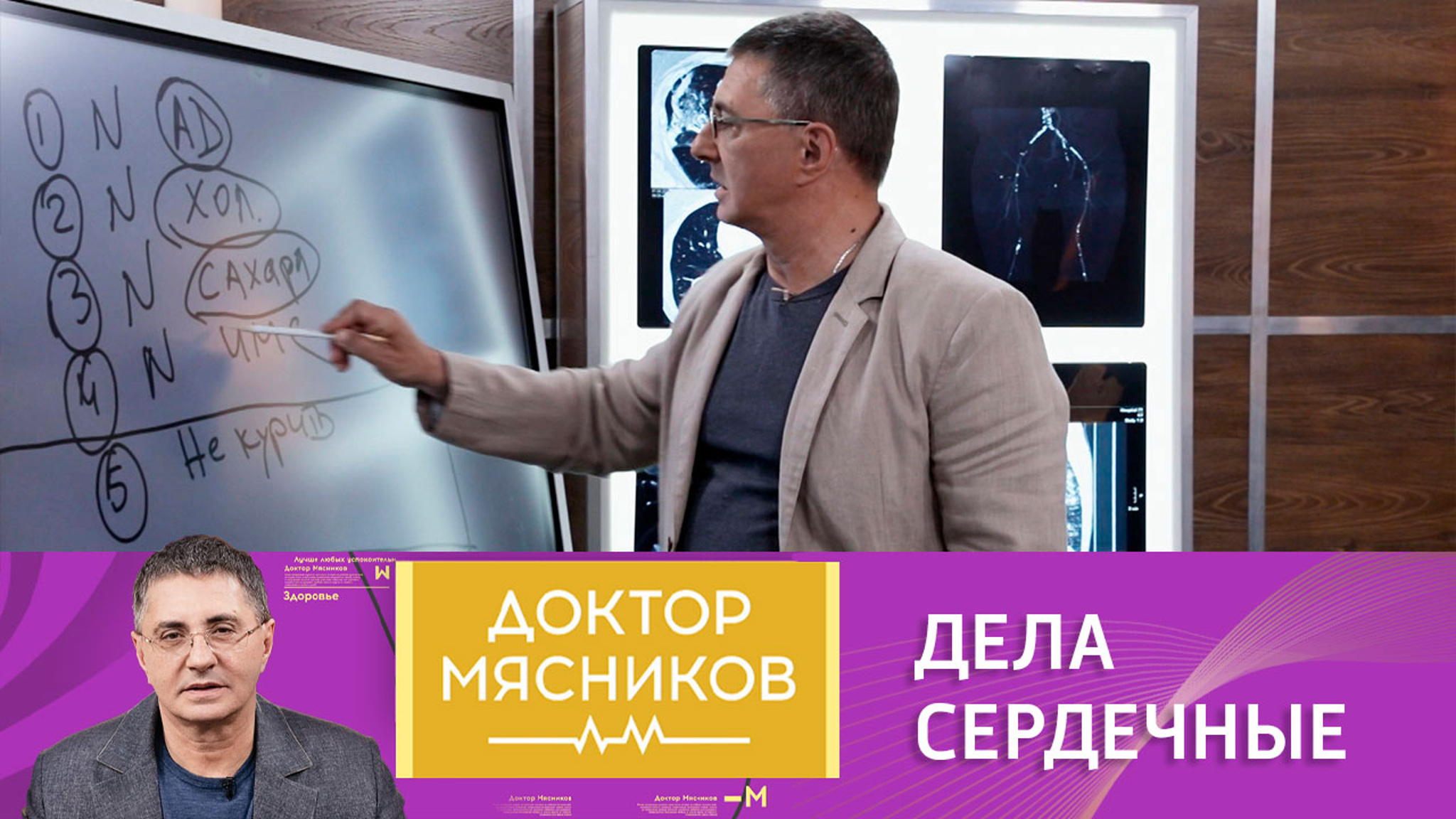 Правила для здоровья сердца
