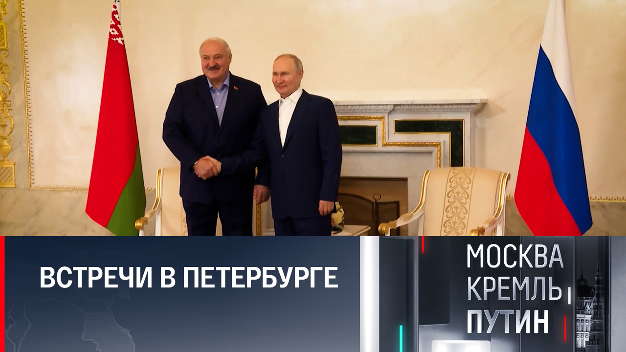 Переговоры с Лукашенко и саммит Россия-Африка: новые кадры