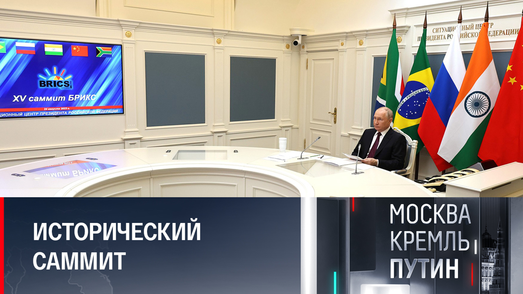 Путин и Си продемонстрировали политическую синхронность