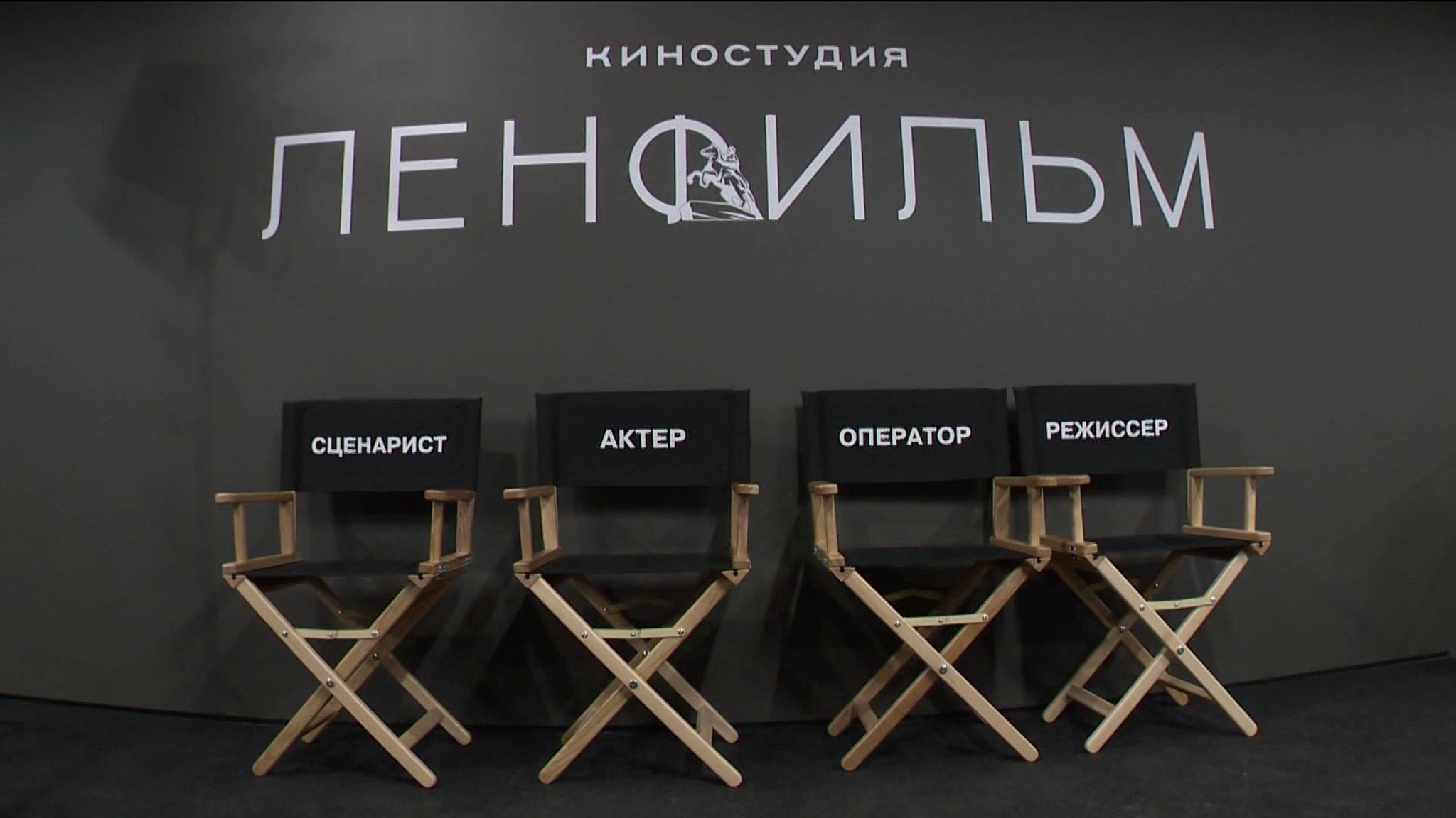 Посетителям показали обновленный "Ленфильм"